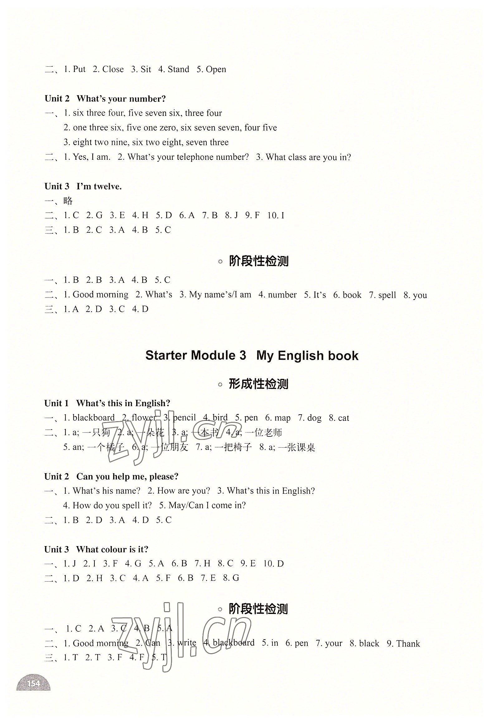 2022年教材補(bǔ)充練習(xí)七年級(jí)英語上冊外研版天津?qū)Ｓ?nbsp;參考答案第2頁