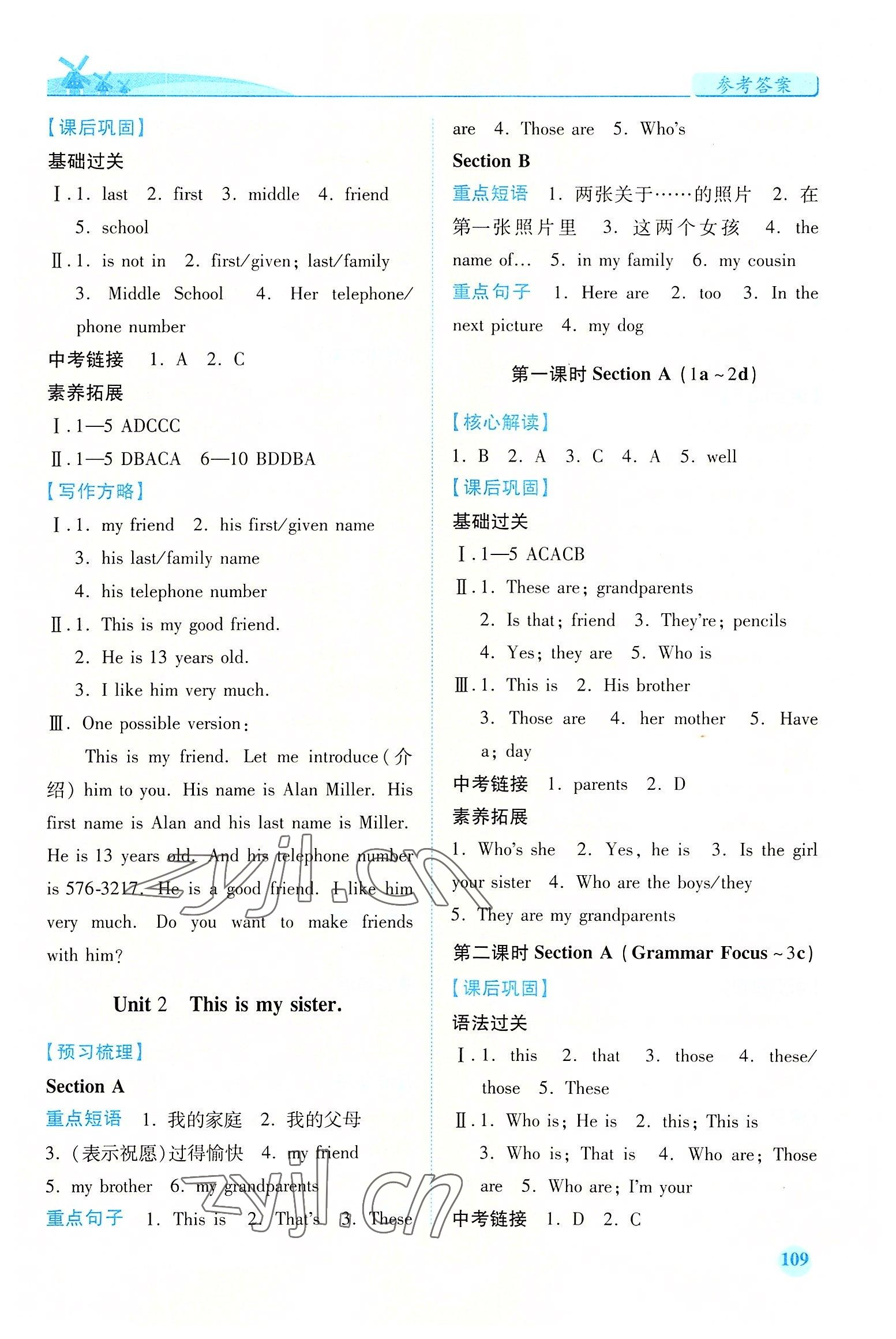 2022年績(jī)優(yōu)學(xué)案七年級(jí)英語(yǔ)上冊(cè)人教版 第3頁(yè)