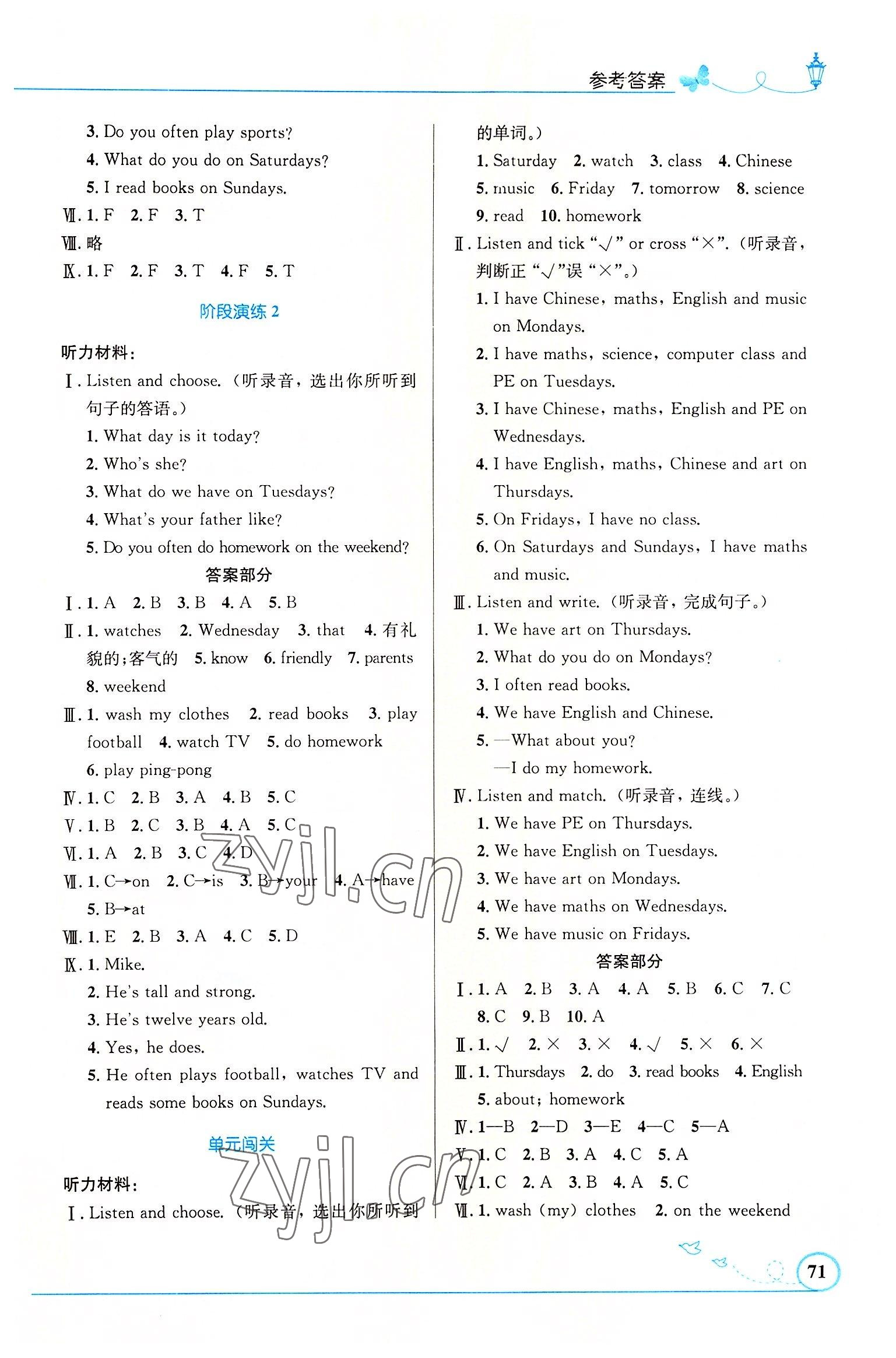 2022年同步测控优化设计五年级英语上册人教版精编版 第3页