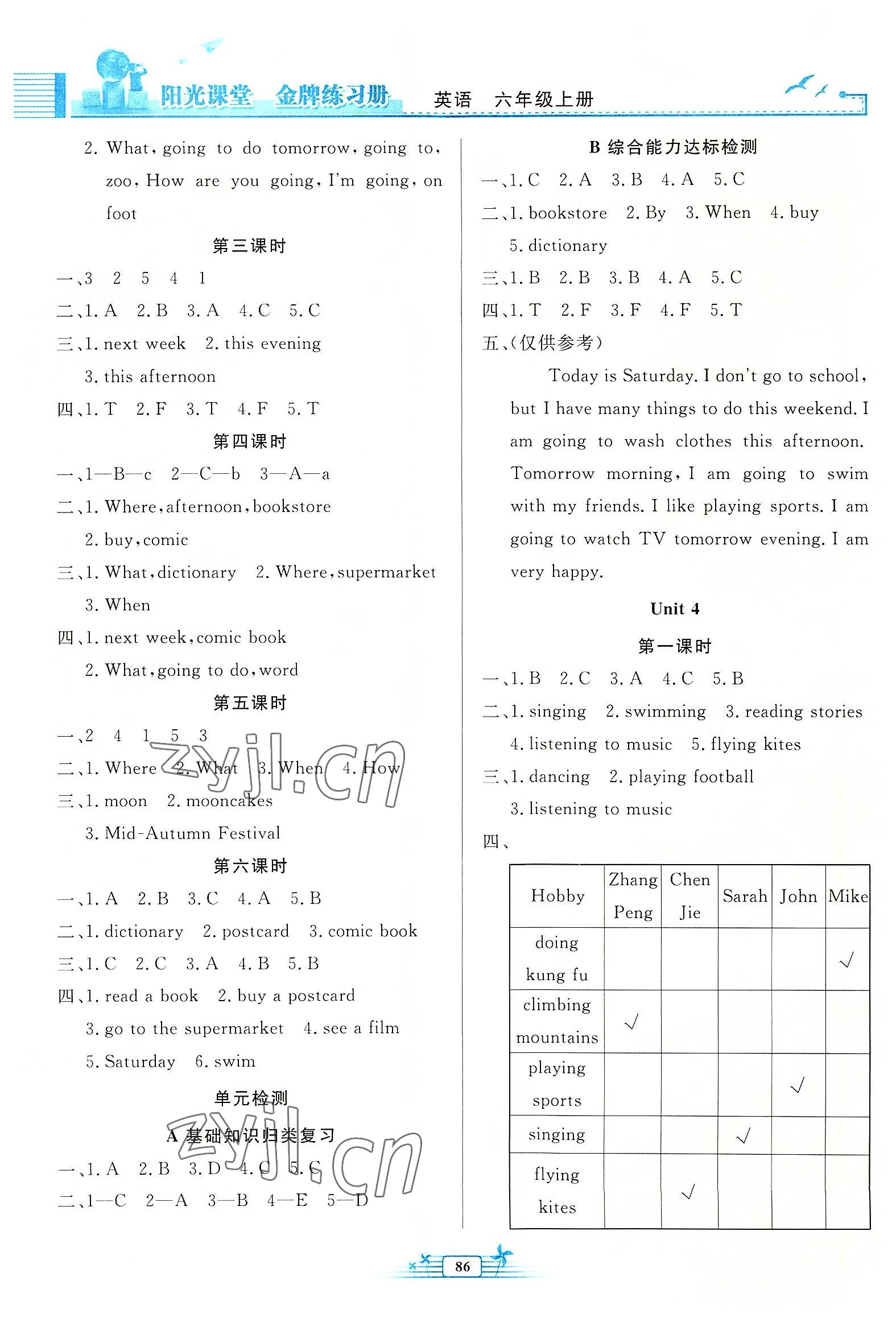 2022年陽光課堂金牌練習冊六年級英語上冊人教版 第3頁