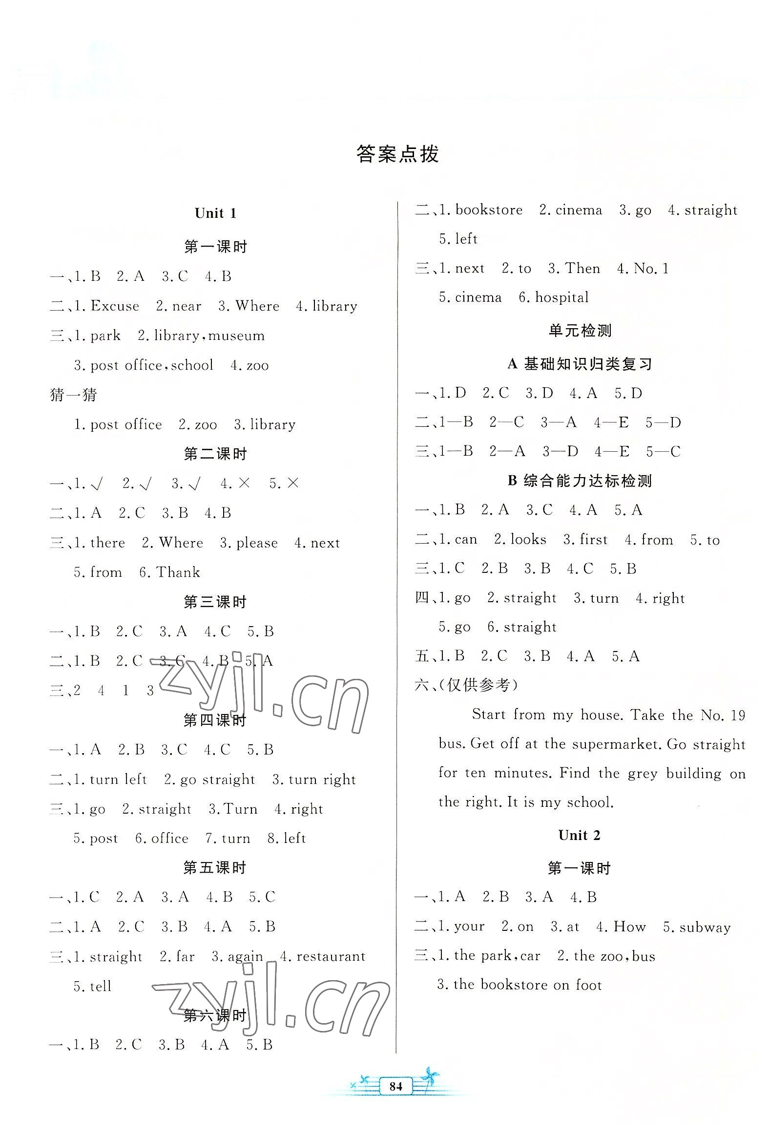 2022年陽(yáng)光課堂金牌練習(xí)冊(cè)六年級(jí)英語(yǔ)上冊(cè)人教版 第1頁(yè)