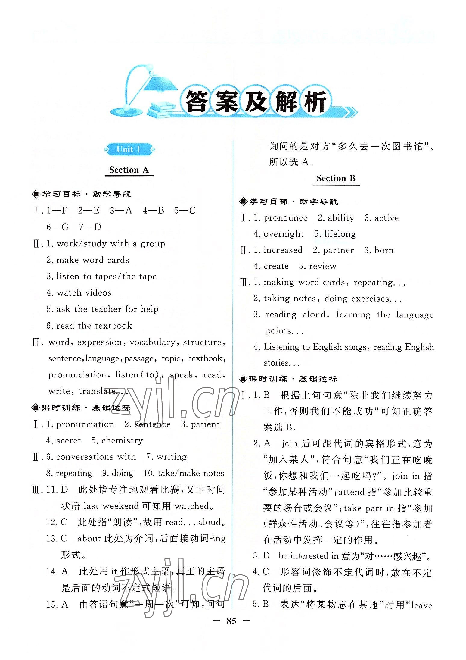 2022年陽光課堂金牌練習(xí)冊九年級英語全一冊人教版 第1頁