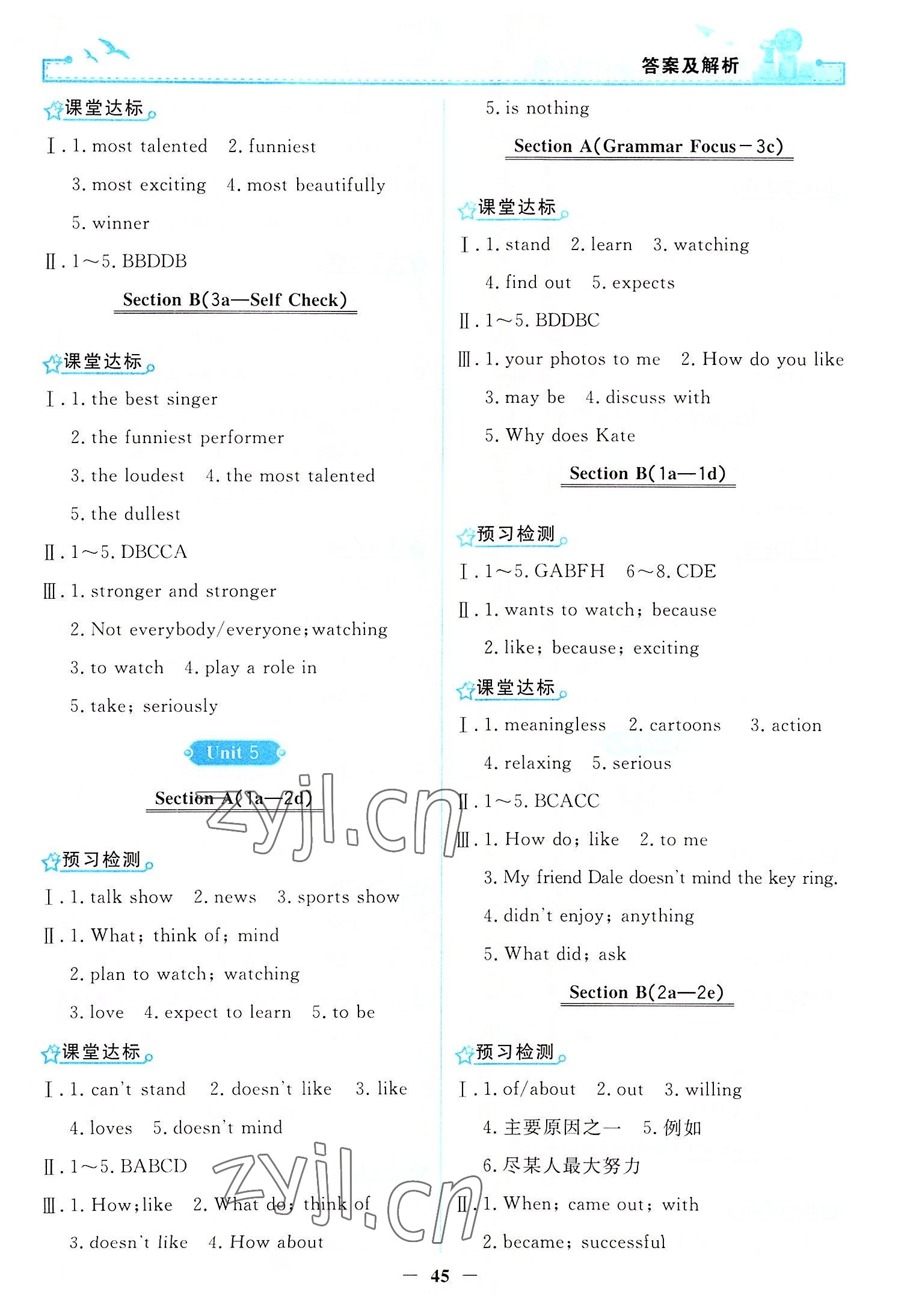 2022年陽光課堂金牌練習(xí)冊八年級英語上冊人教版 參考答案第5頁