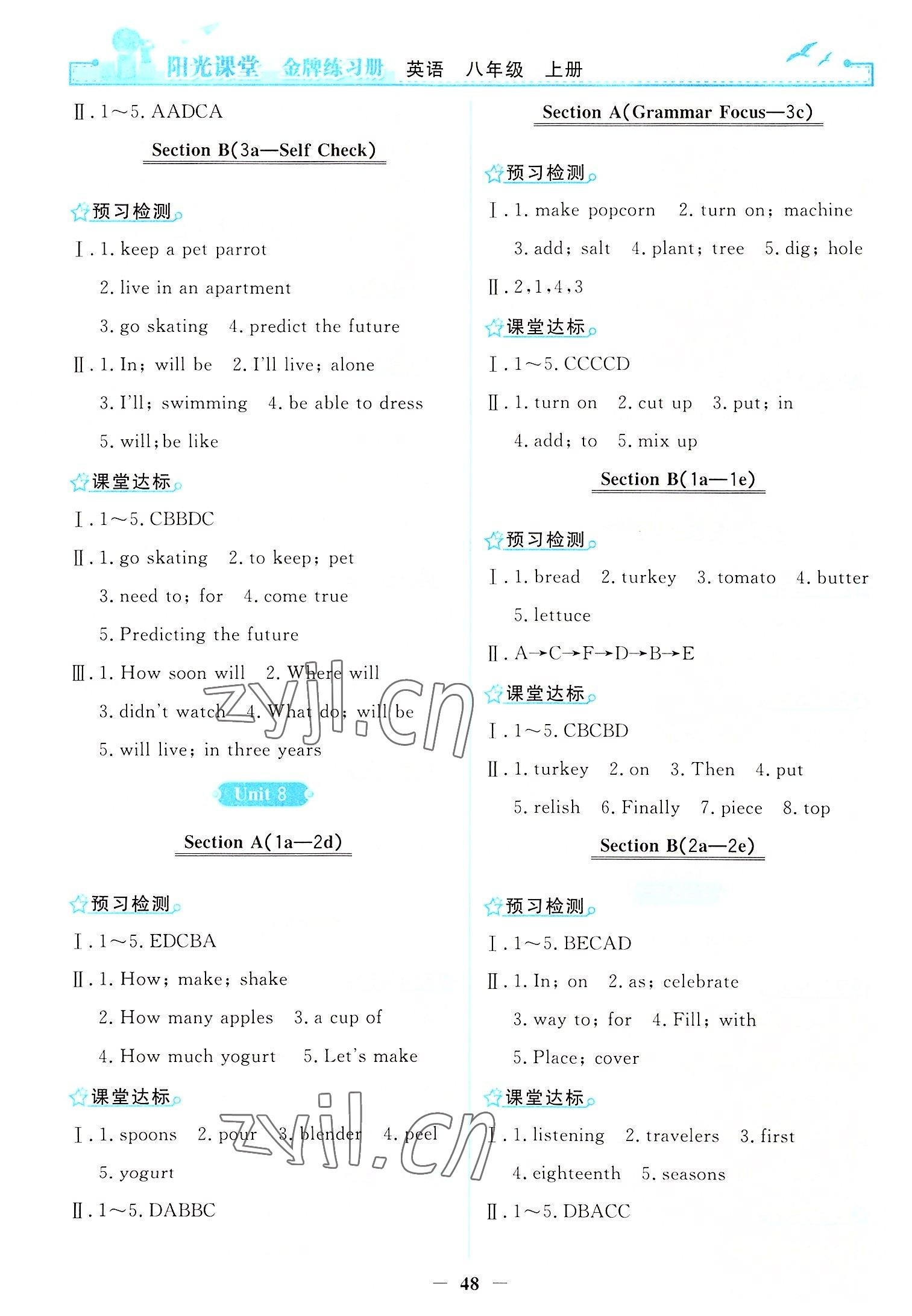 2022年陽光課堂金牌練習(xí)冊八年級英語上冊人教版 參考答案第8頁