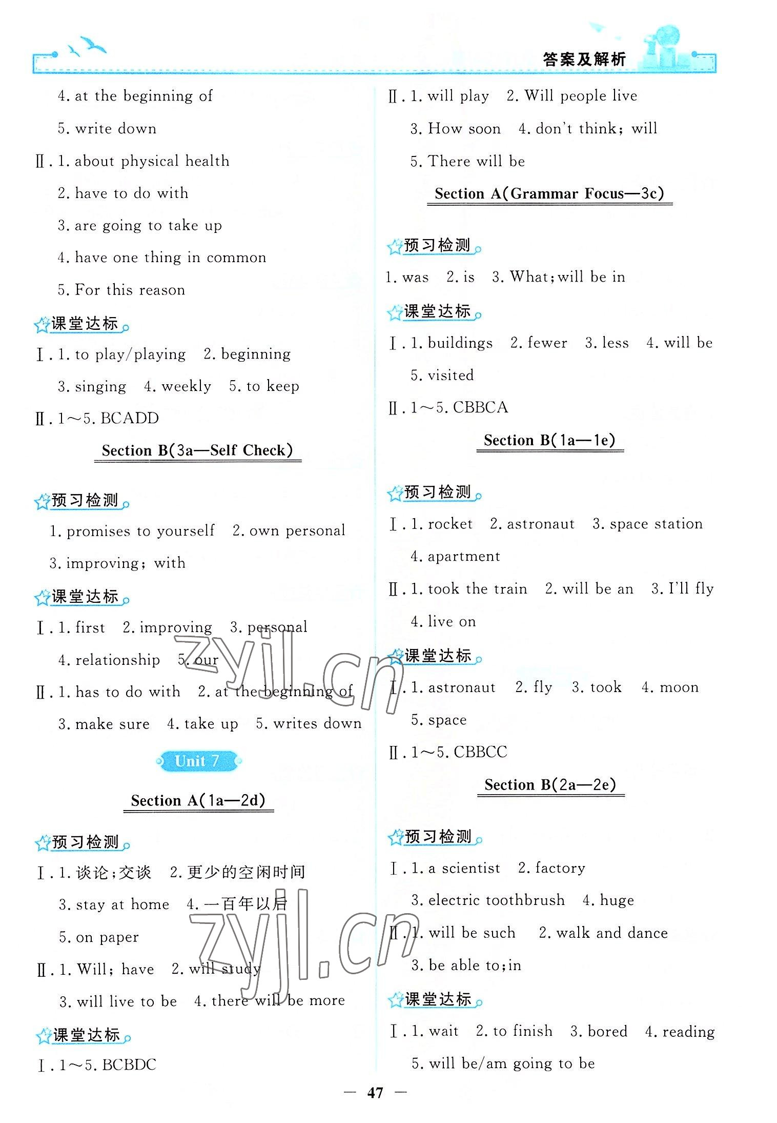 2022年陽光課堂金牌練習冊八年級英語上冊人教版 參考答案第7頁