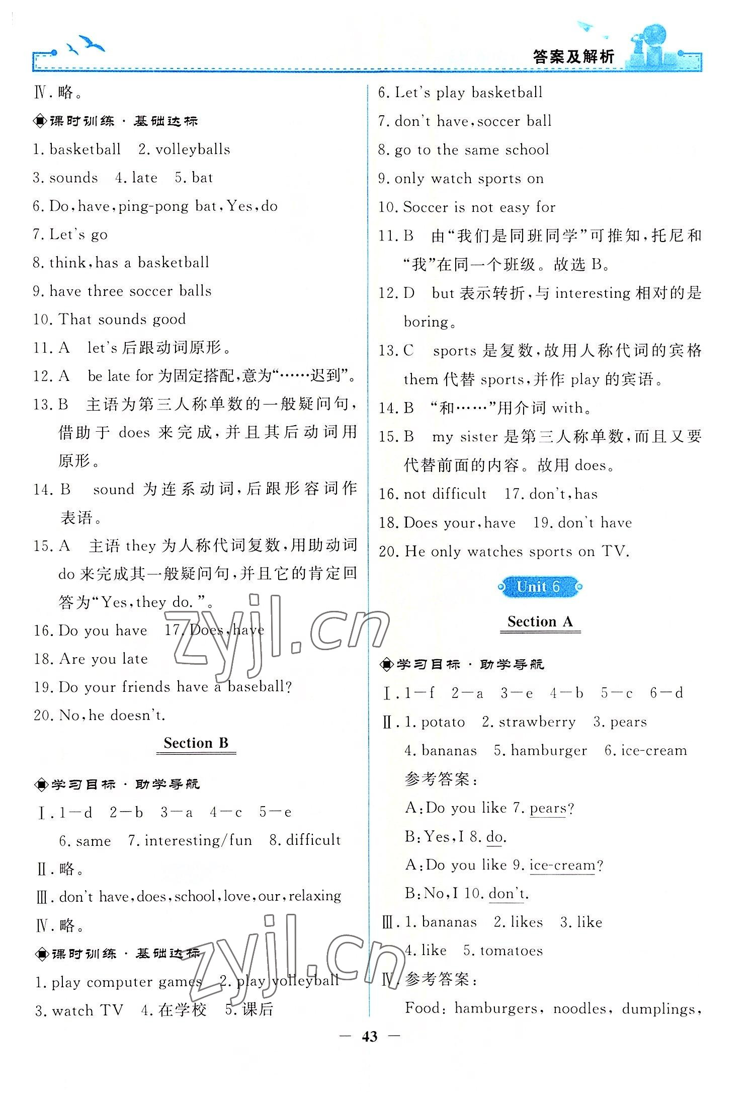 2022年陽(yáng)光課堂金牌練習(xí)冊(cè)七年級(jí)英語(yǔ)上冊(cè)人教版 第7頁(yè)