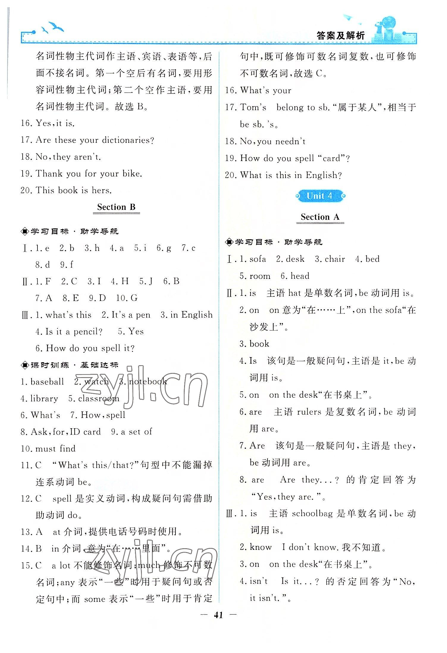 2022年阳光课堂金牌练习册七年级英语上册人教版 第5页