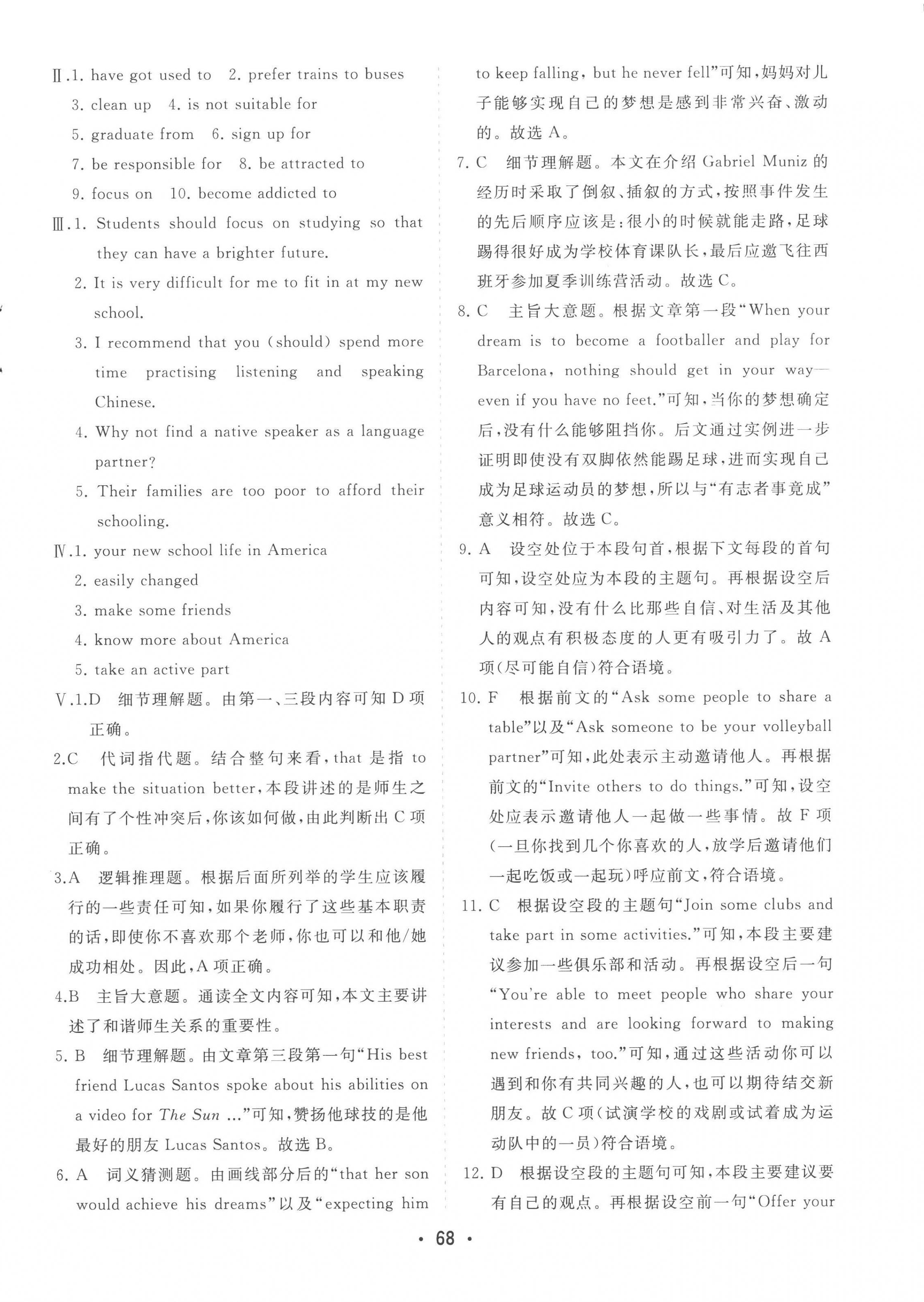 2022年金版學(xué)案高中同步輔導(dǎo)與檢測英語必修第一冊人教版 第12頁