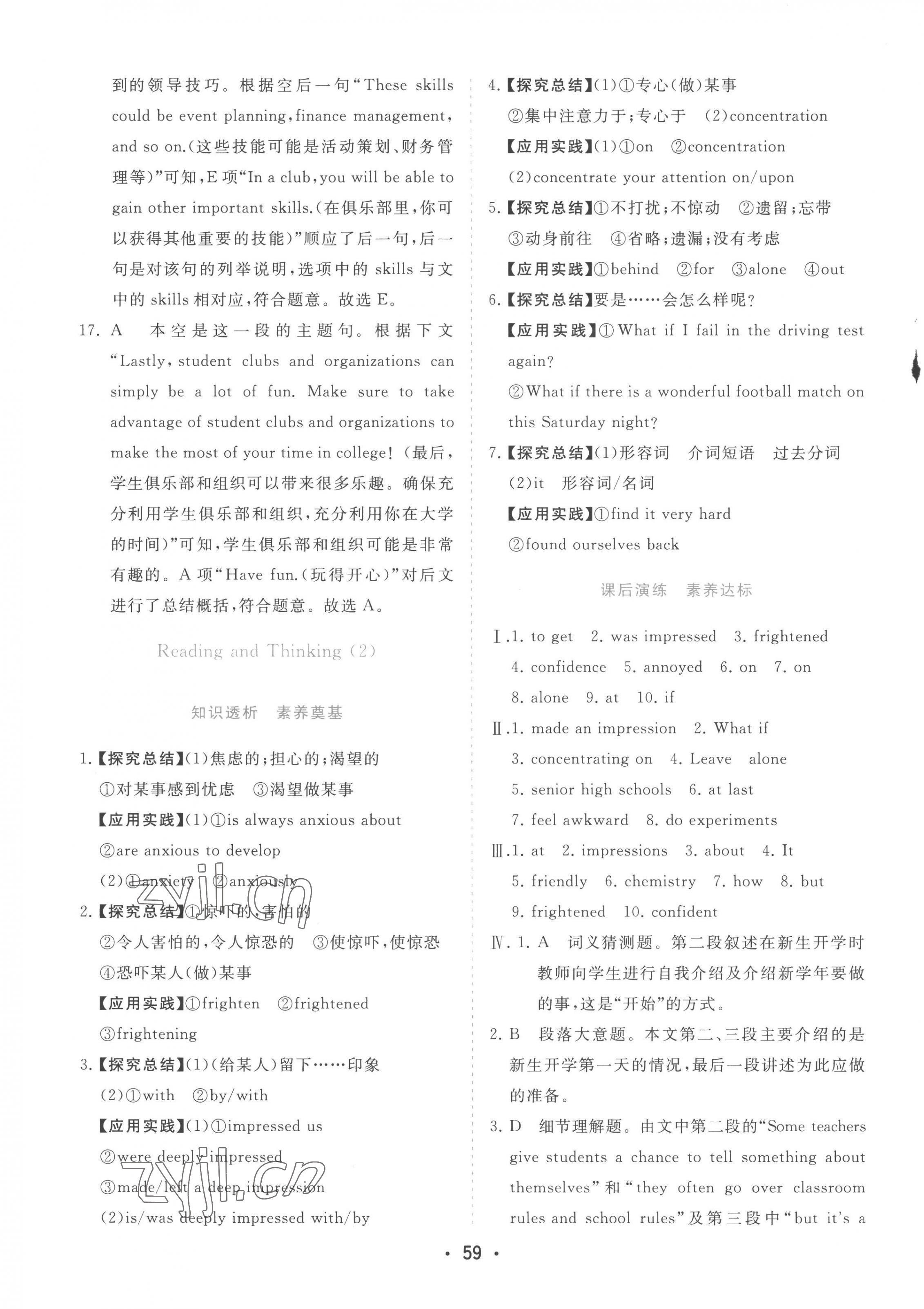 2022年金版學(xué)案高中同步輔導(dǎo)與檢測(cè)英語(yǔ)必修第一冊(cè)人教版 第3頁(yè)