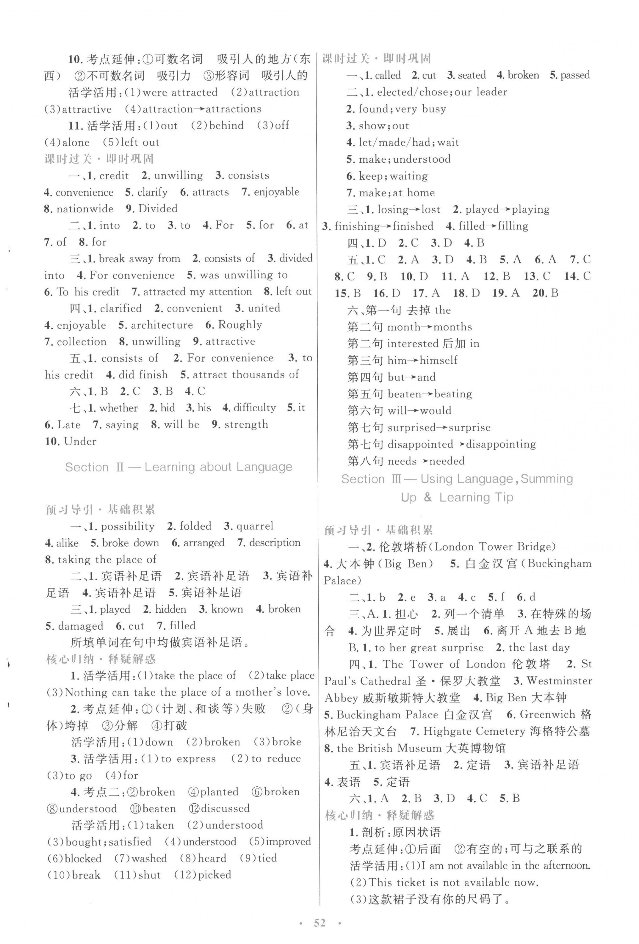 2022年高中同步測控優(yōu)化設(shè)計(jì)英語必修5人教版 第4頁