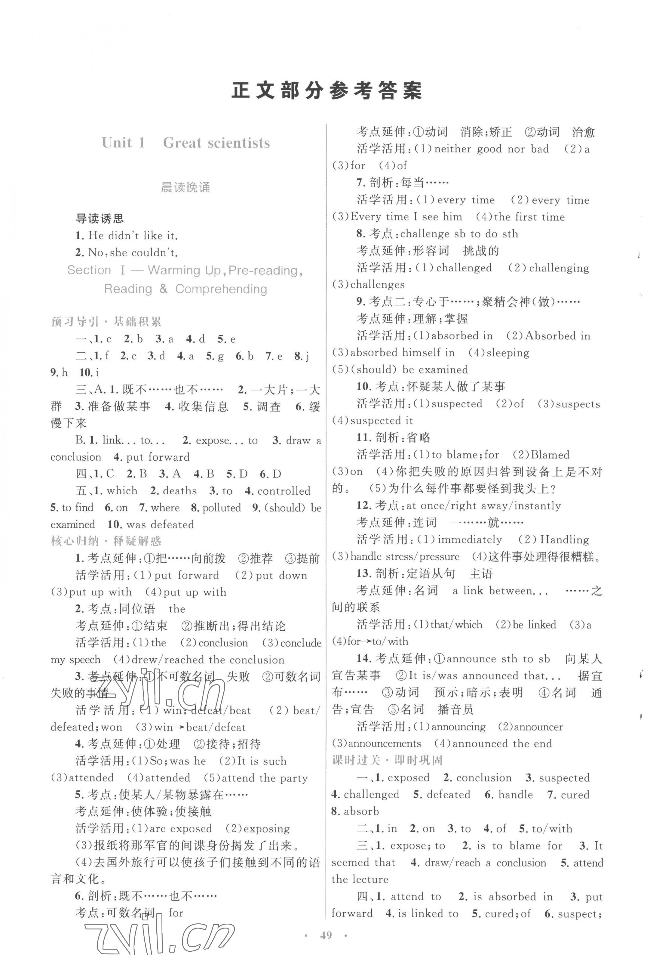 2022年高中同步測(cè)控優(yōu)化設(shè)計(jì)英語必修5人教版 第1頁