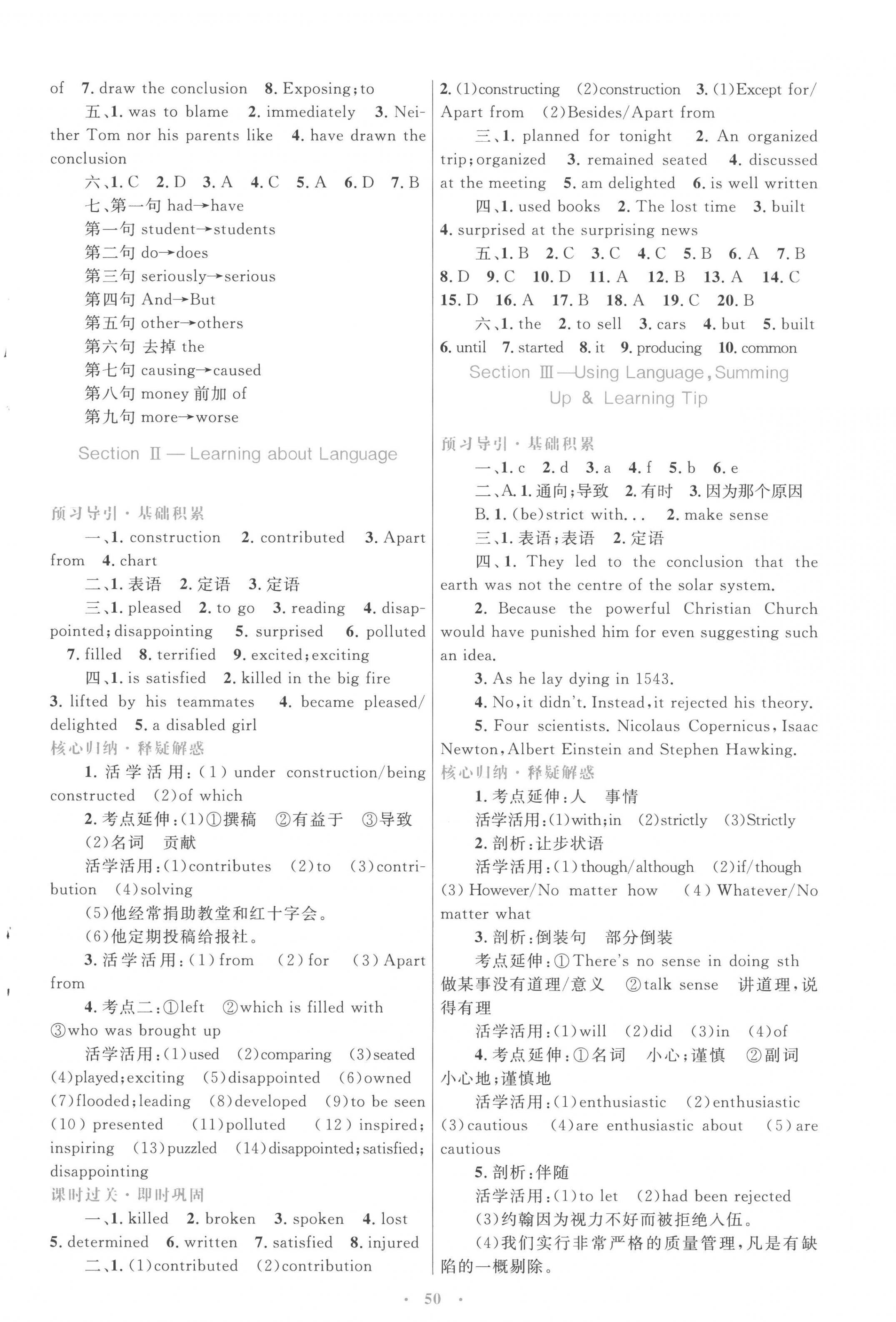 2022年高中同步測控優(yōu)化設計英語必修5人教版 第2頁