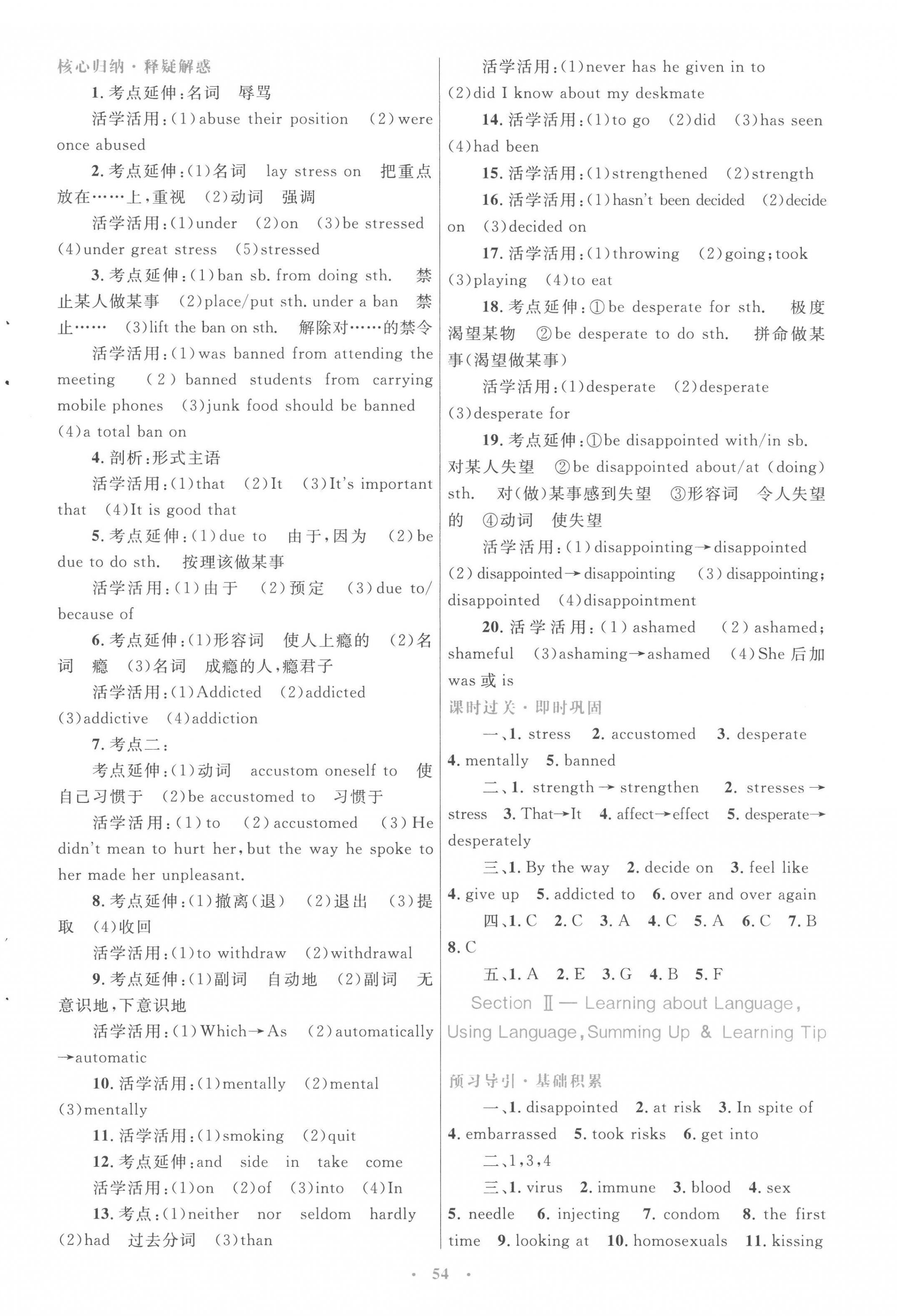 2022年高中同步測(cè)控優(yōu)化設(shè)計(jì)高中英語(yǔ)選修6人教版 第6頁(yè)