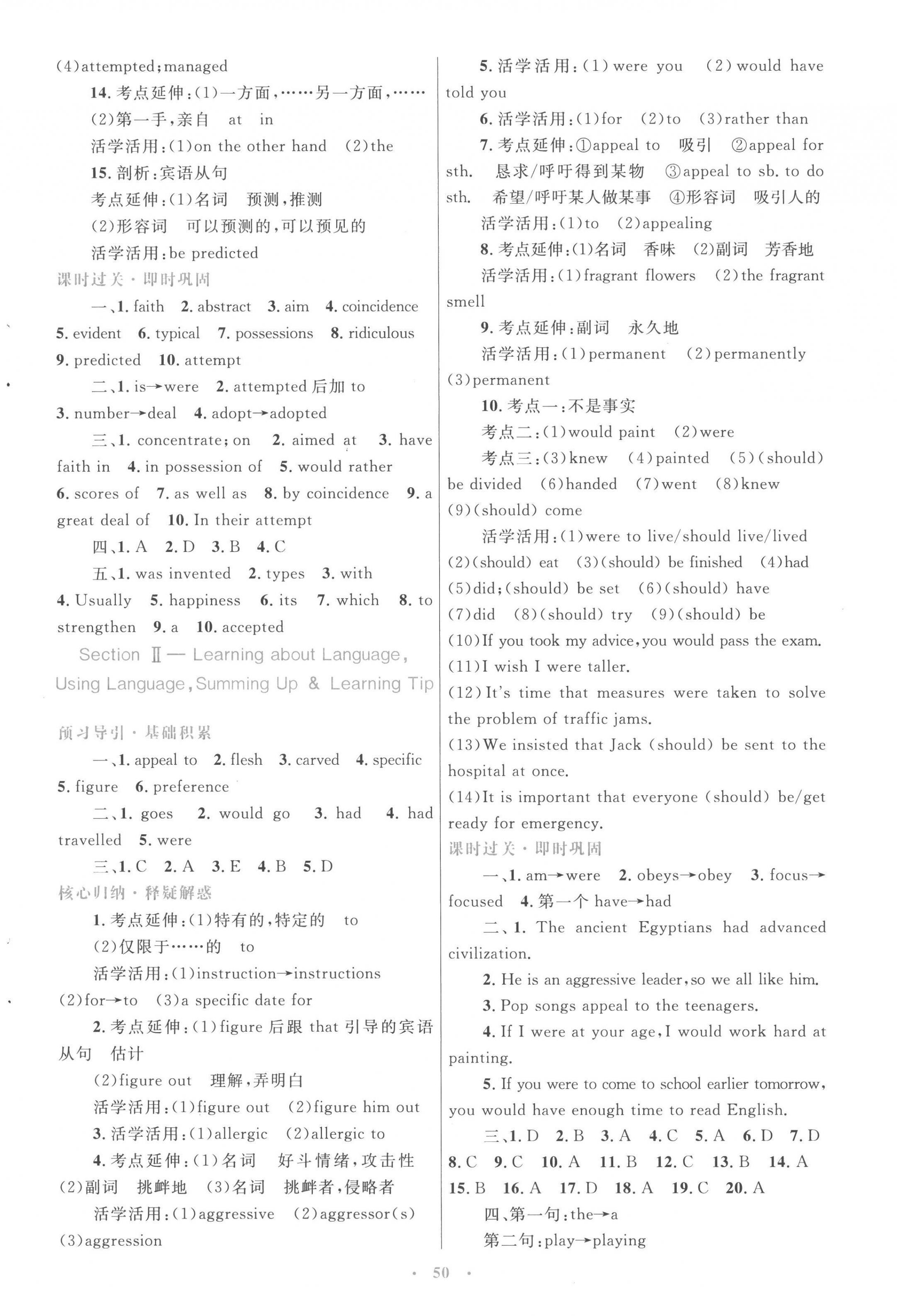 2022年高中同步測控優(yōu)化設(shè)計(jì)高中英語選修6人教版 第2頁