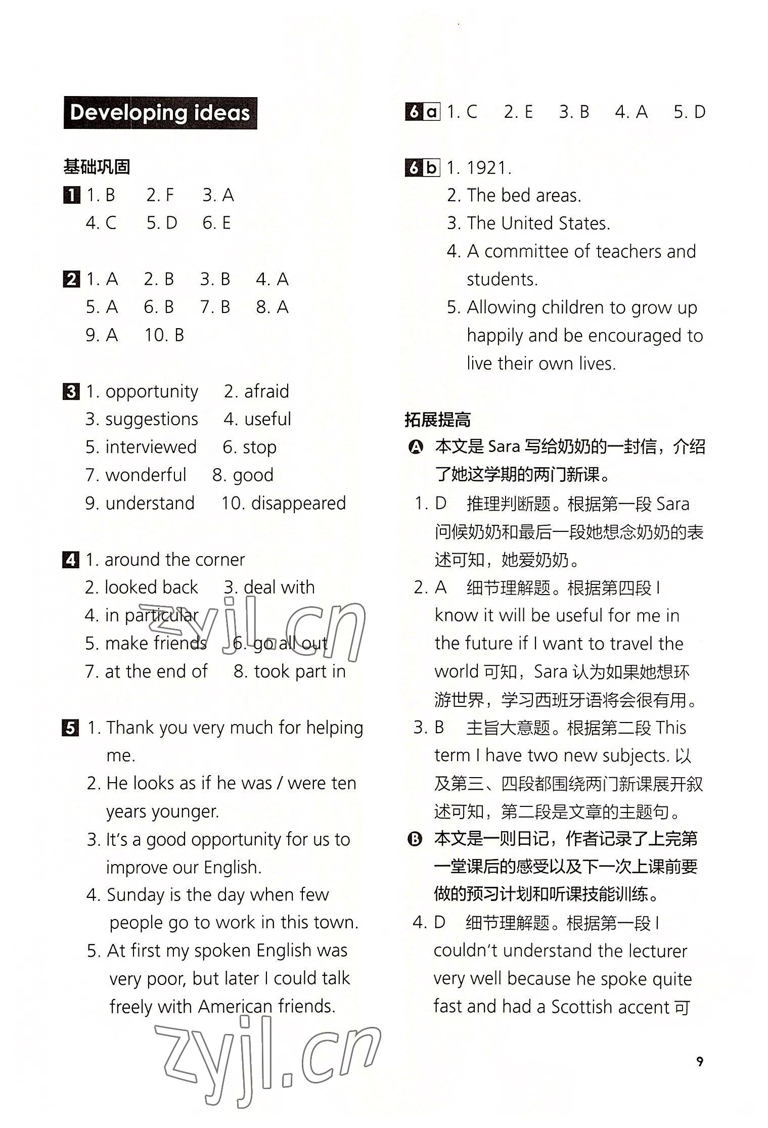 2022年高中英語(yǔ)同步練習(xí)與測(cè)評(píng)必修1外研版 參考答案第9頁(yè)