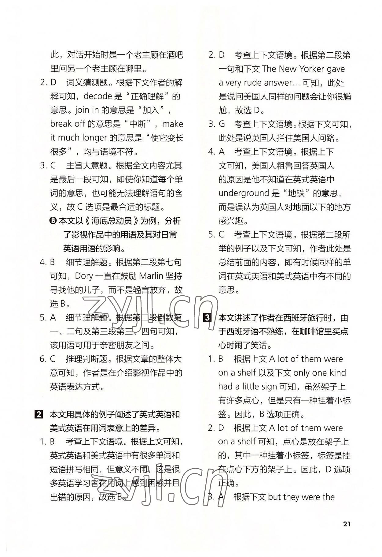 2022年高中英語同步練習(xí)與測評必修1外研版 參考答案第21頁