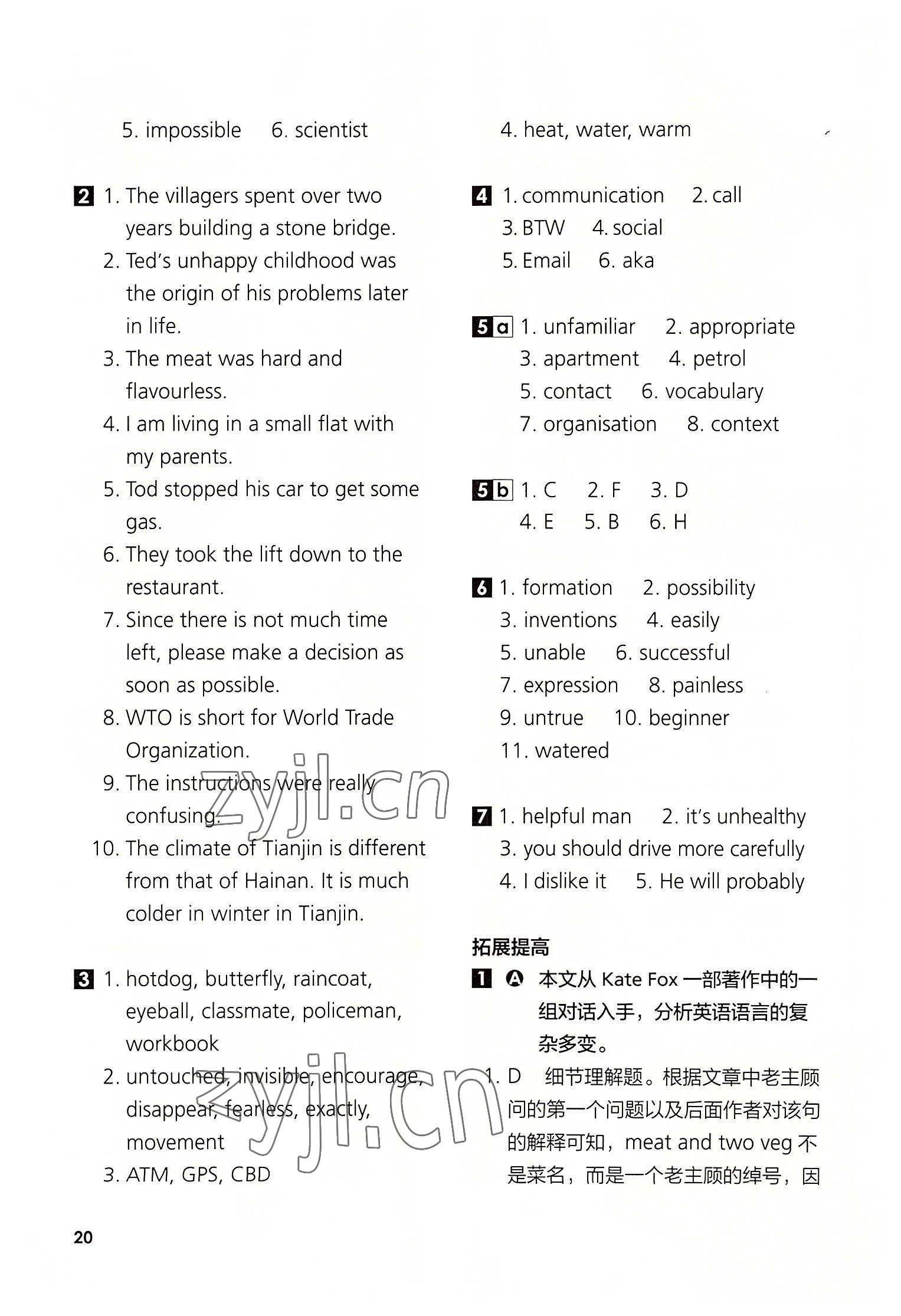 2022年高中英語(yǔ)同步練習(xí)與測(cè)評(píng)必修1外研版 參考答案第20頁(yè)