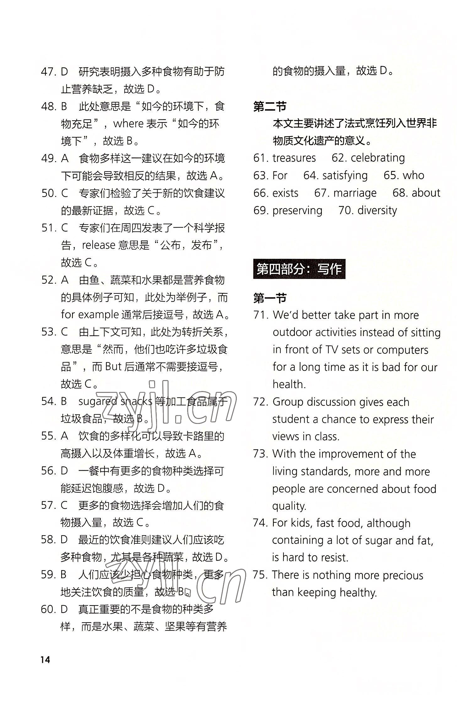 2022年英语同步练习与测评高中英语必修2外研版 参考答案第14页