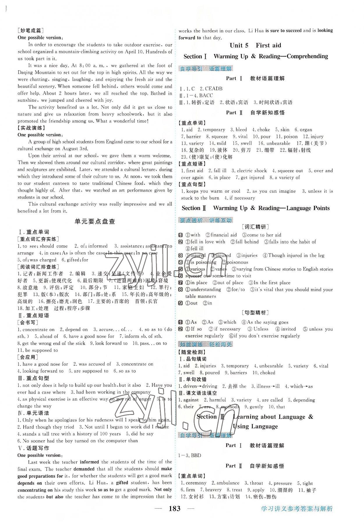 2022年新坐標(biāo)同步練習(xí)高中英語必修5人教版 第7頁