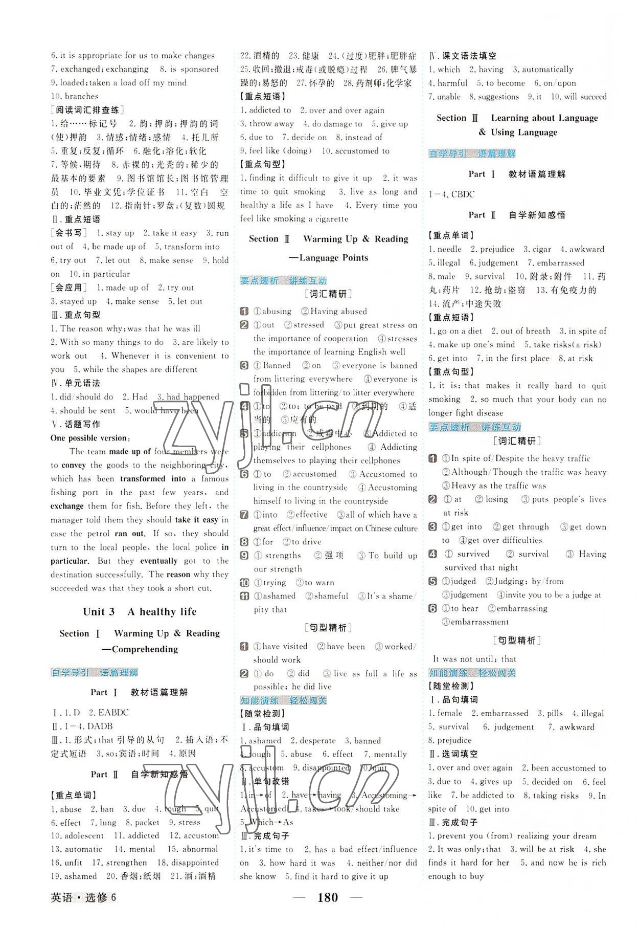 2022年新坐標同步練習高中英語選修6人教版 第4頁