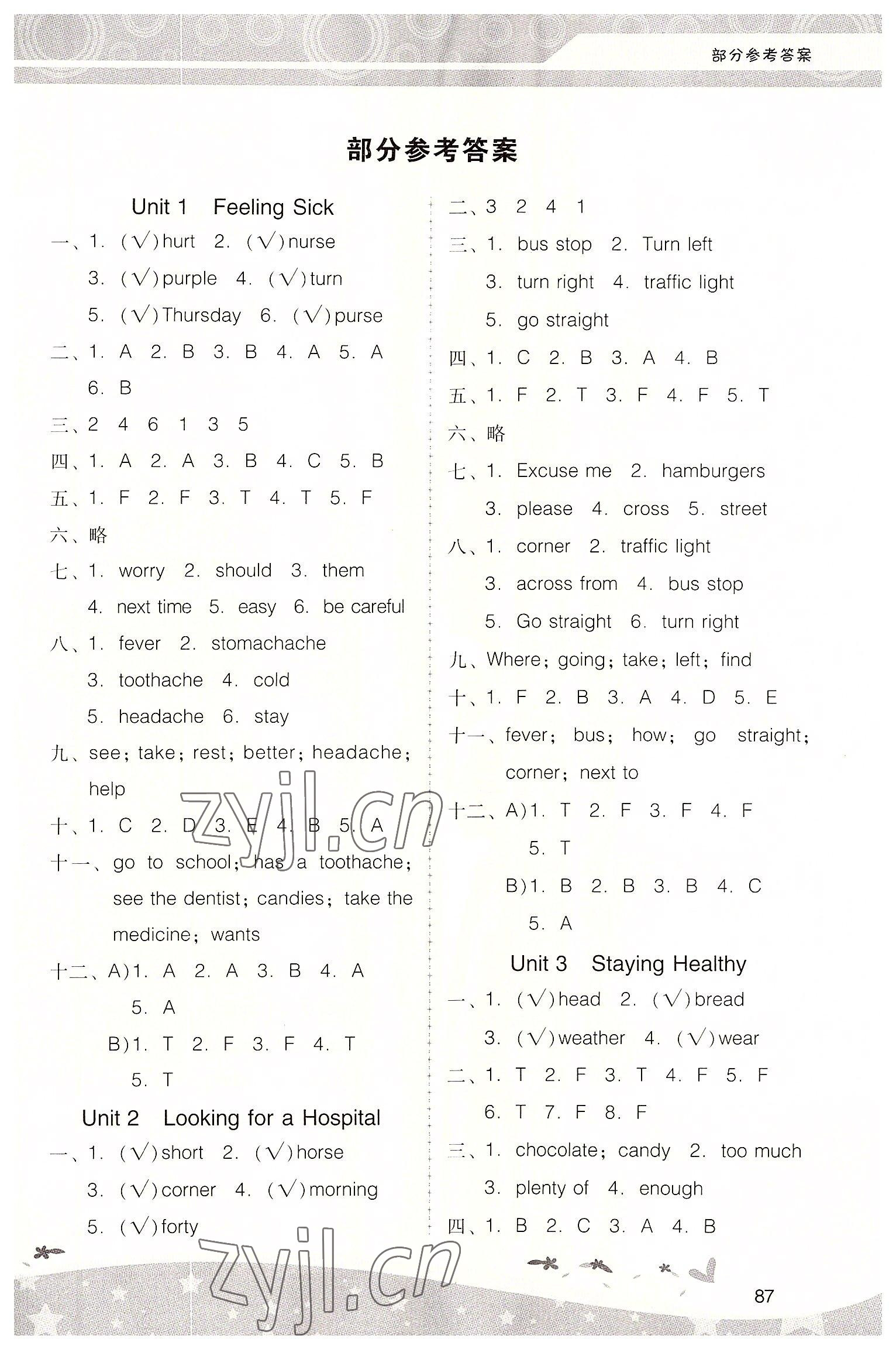 2022年新課程學(xué)習(xí)輔導(dǎo)六年級英語上冊粵人版中山專版 第1頁