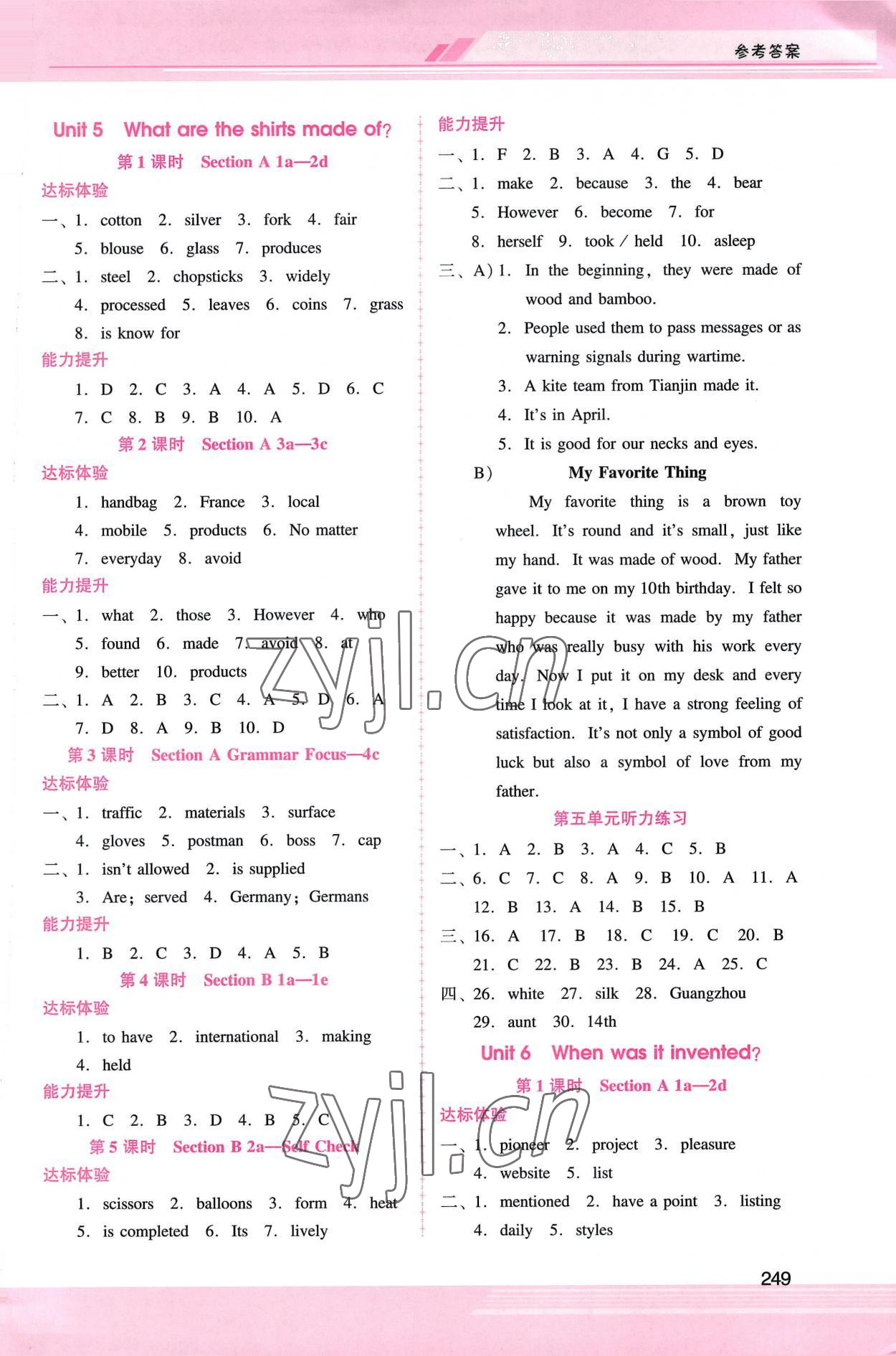 2022年新課程學(xué)習(xí)輔導(dǎo)九年級英語全一冊人教版 第5頁