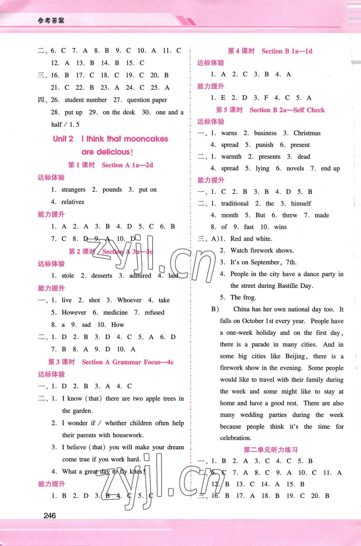 2022年新課程學(xué)習(xí)輔導(dǎo)九年級英語全一冊人教版 第2頁