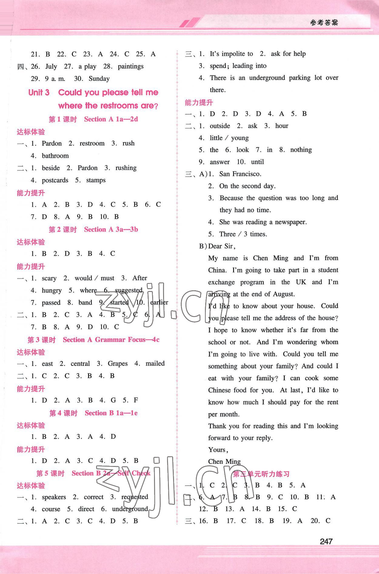 2022年新課程學習輔導九年級英語全一冊人教版 第3頁