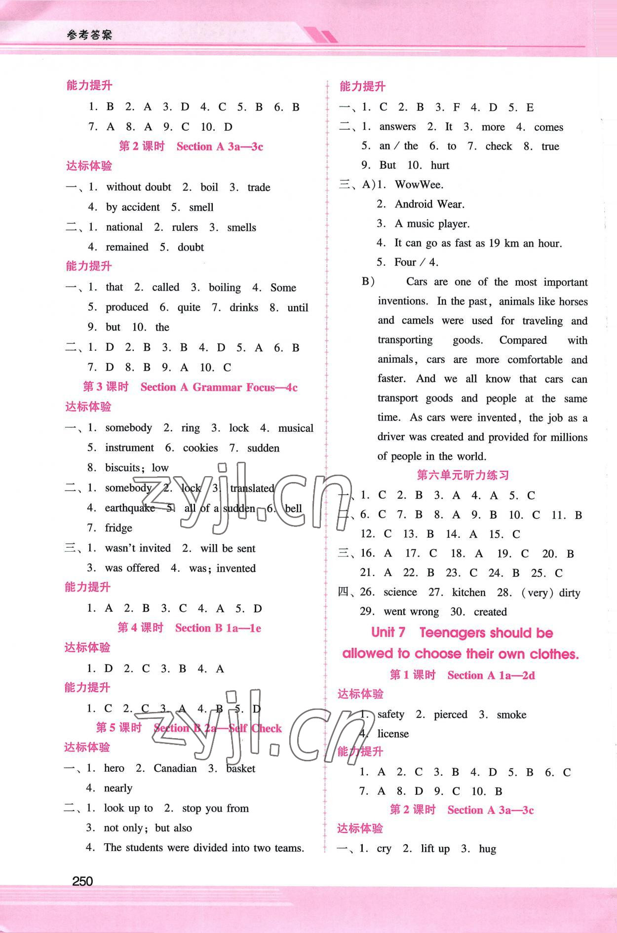 2022年新課程學(xué)習(xí)輔導(dǎo)九年級(jí)英語(yǔ)全一冊(cè)人教版 第6頁(yè)