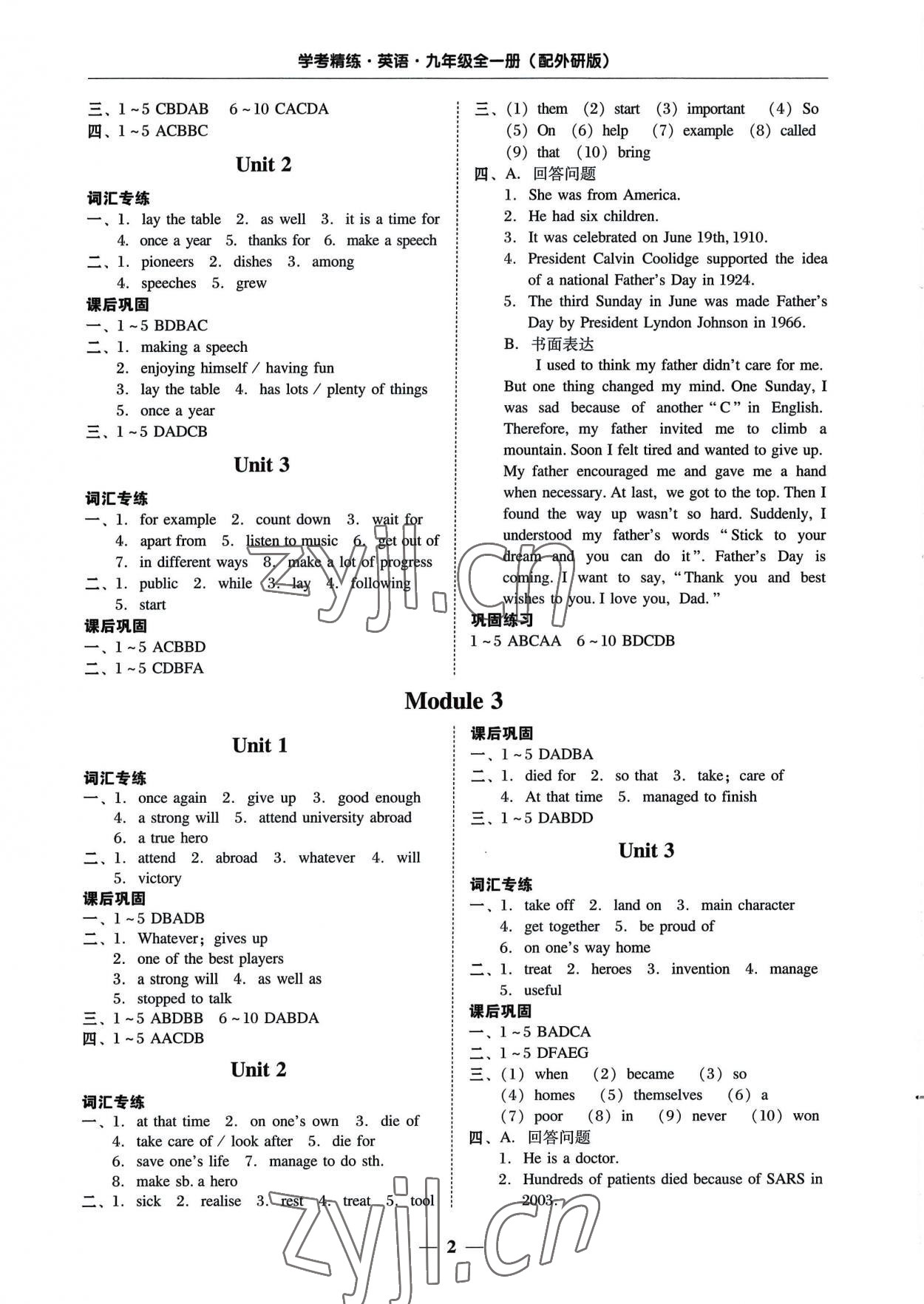 2022年南粵學典學考精練九年級英語全一冊外研版 第2頁