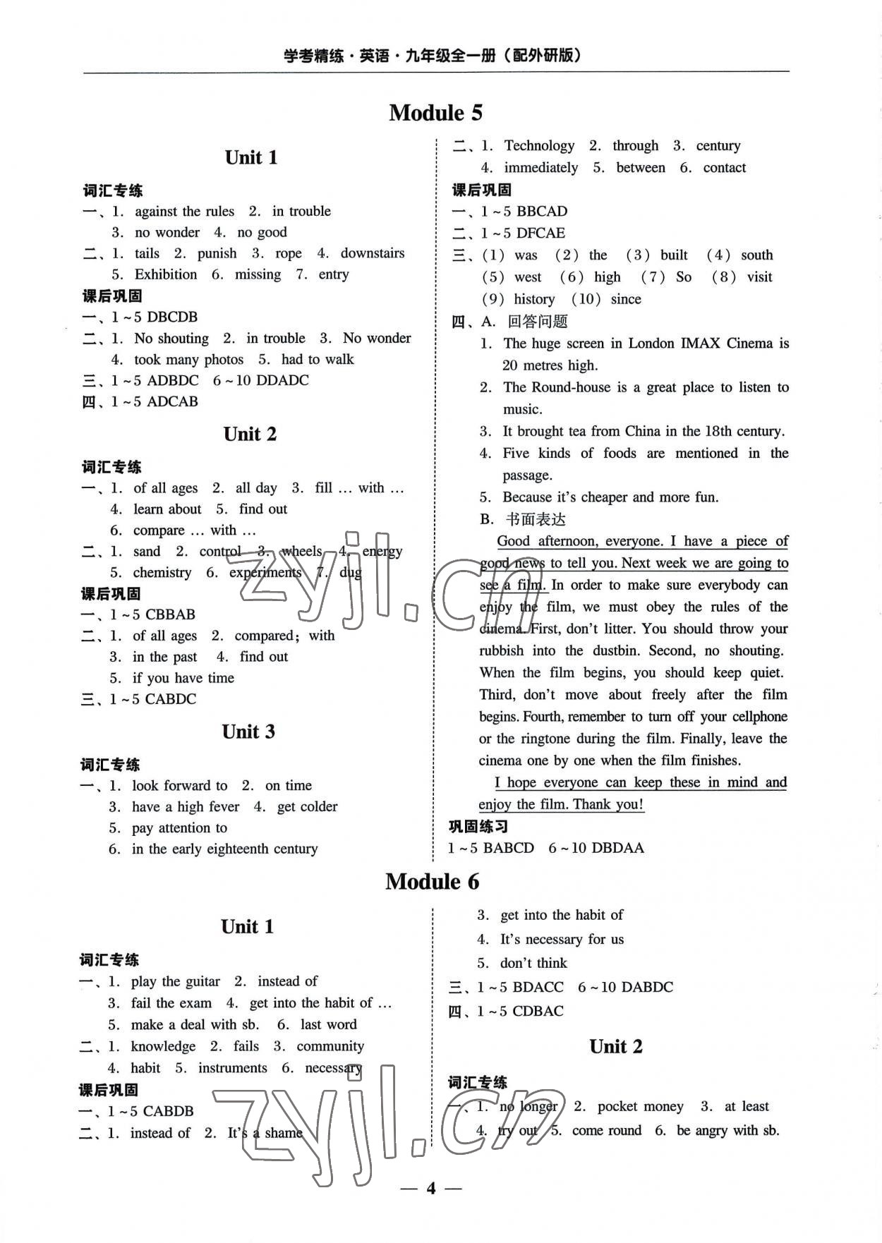 2022年南粵學(xué)典學(xué)考精練九年級英語全一冊外研版 第4頁