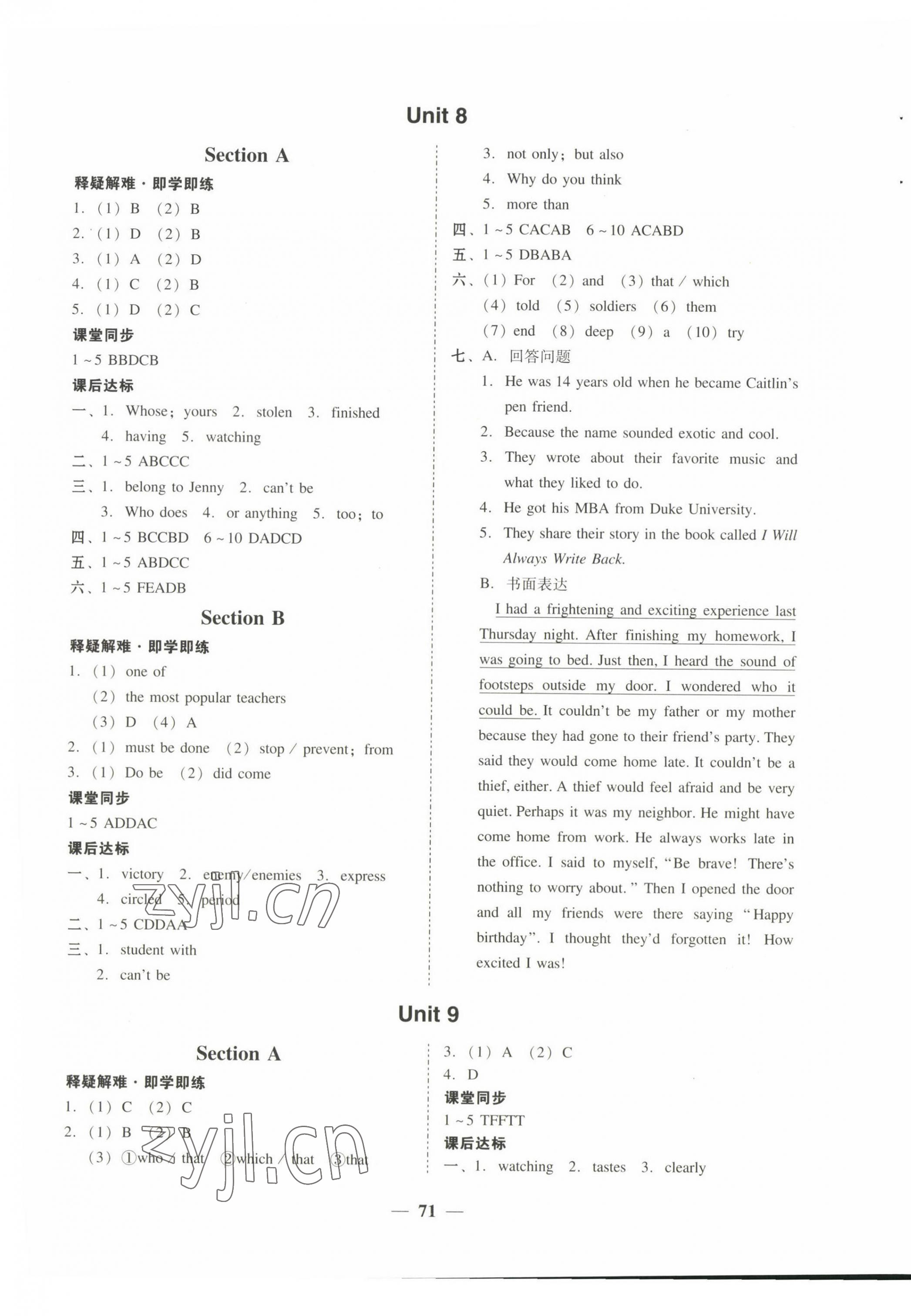 2022年南粤学典学考精练九年级英语全一册人教版 第7页