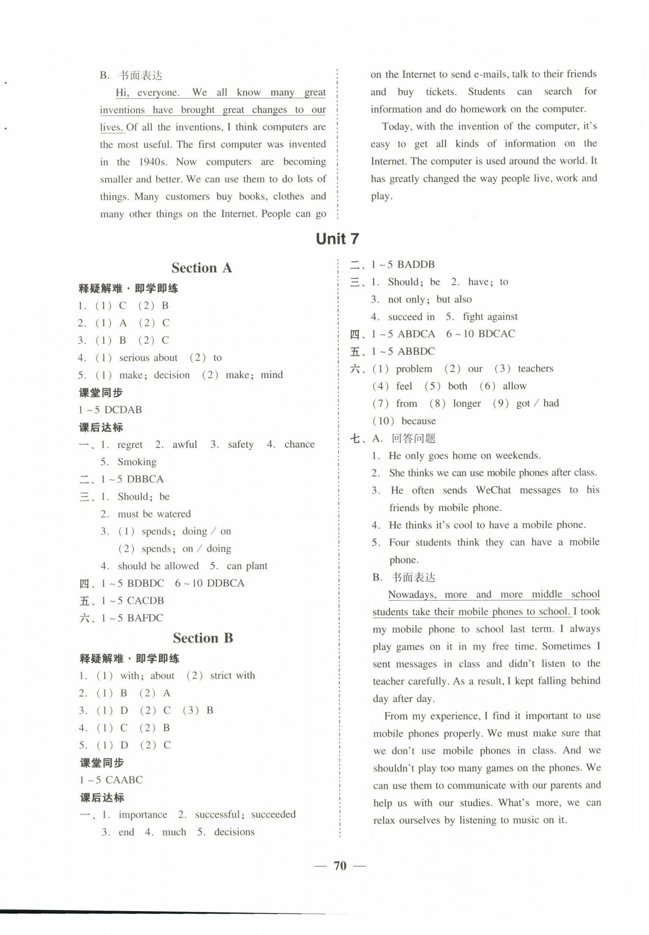 2022年南粵學(xué)典學(xué)考精練九年級英語全一冊人教版 第6頁