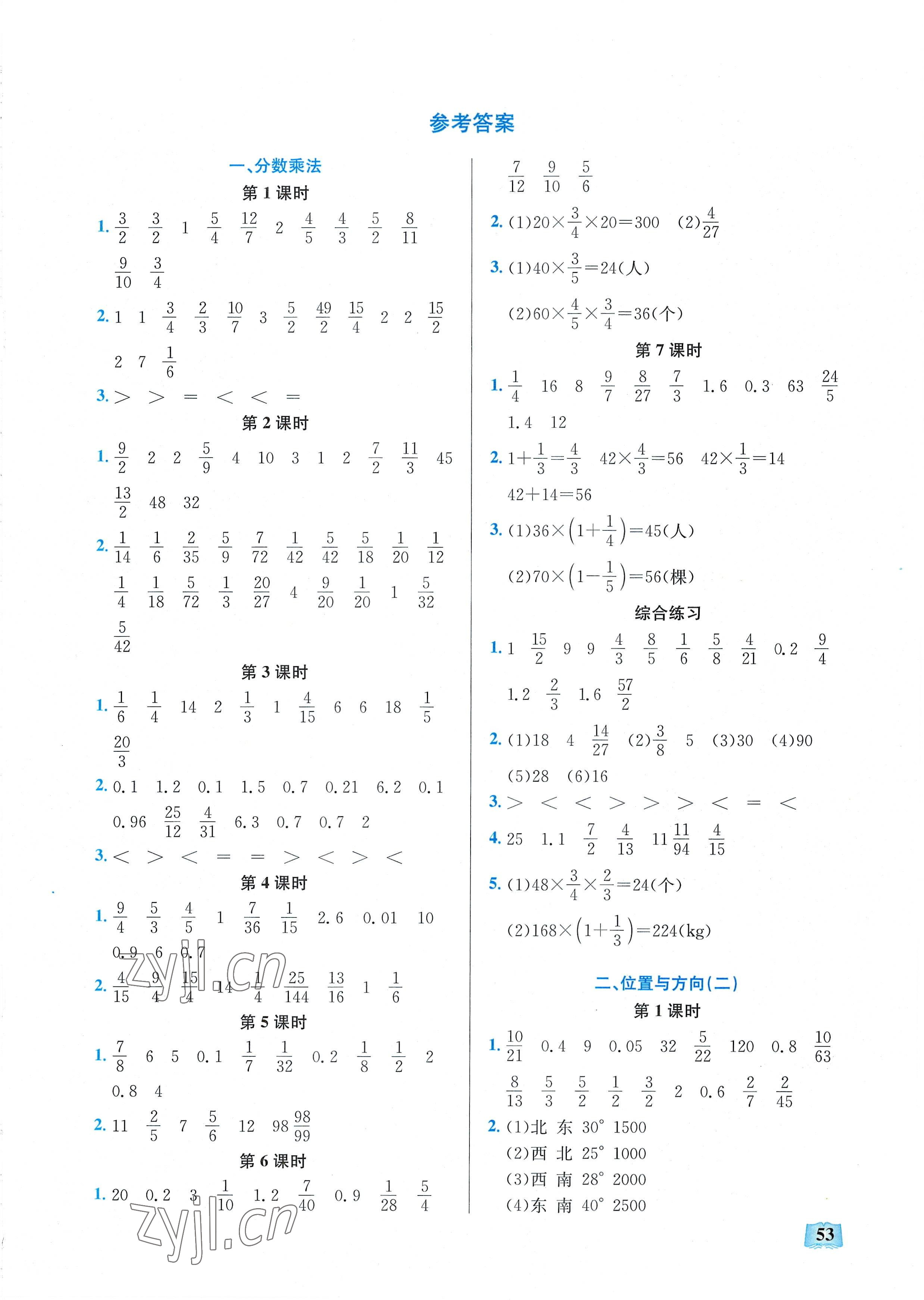 2022年口算能力訓(xùn)練湖北科學(xué)技術(shù)出版社六年級數(shù)學(xué)上冊人教版 第1頁