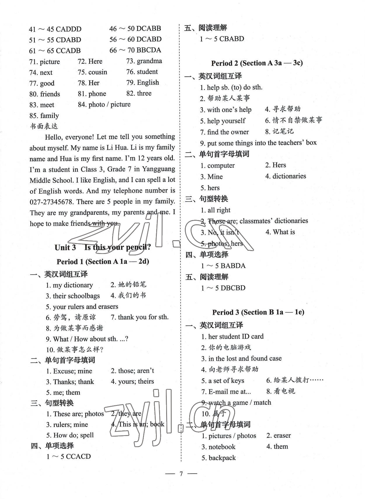 2022年天下中考七年級(jí)英語(yǔ)上冊(cè)人教版 參考答案第7頁(yè)