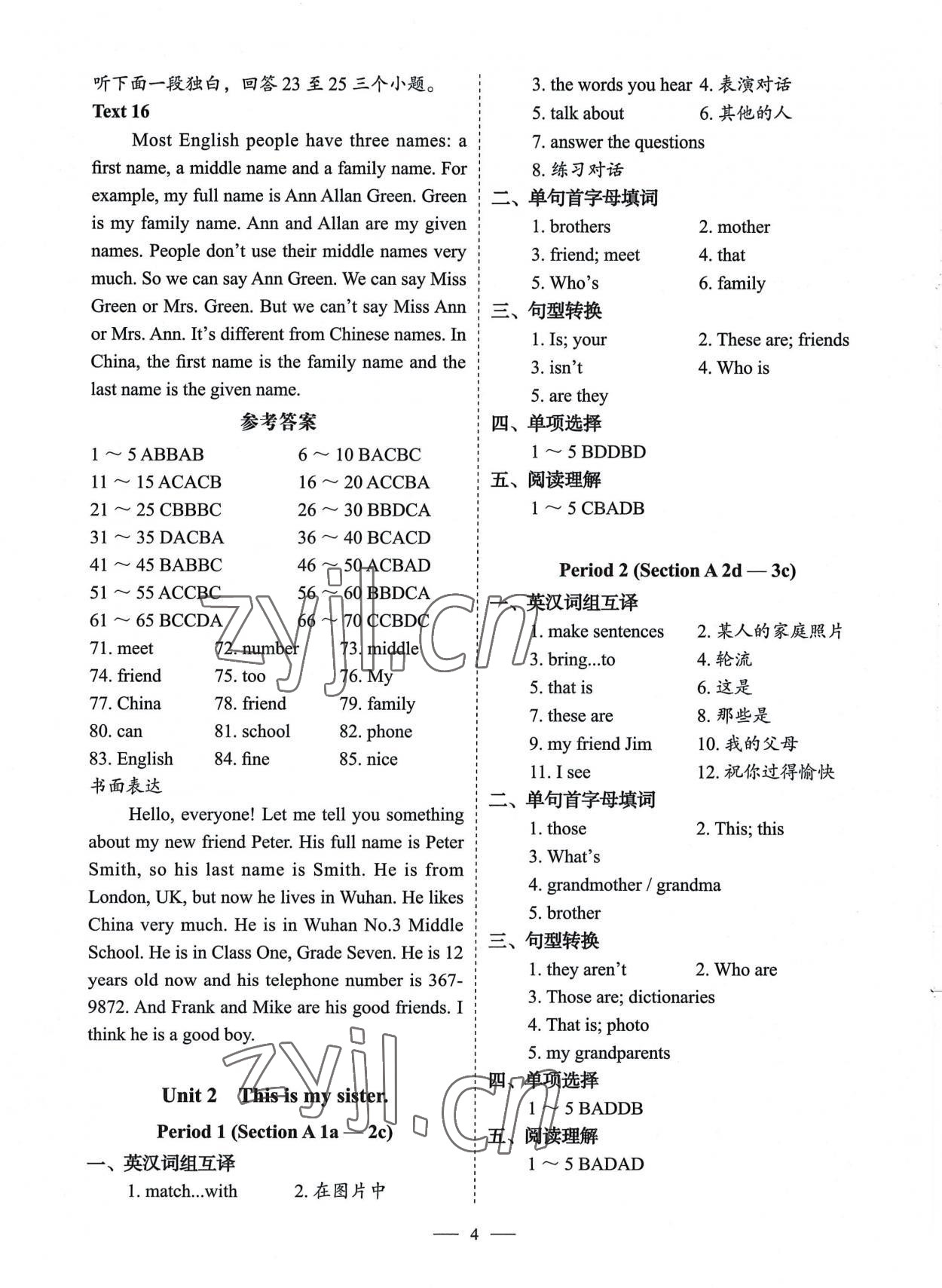 2022年天下中考七年級英語上冊人教版 參考答案第4頁