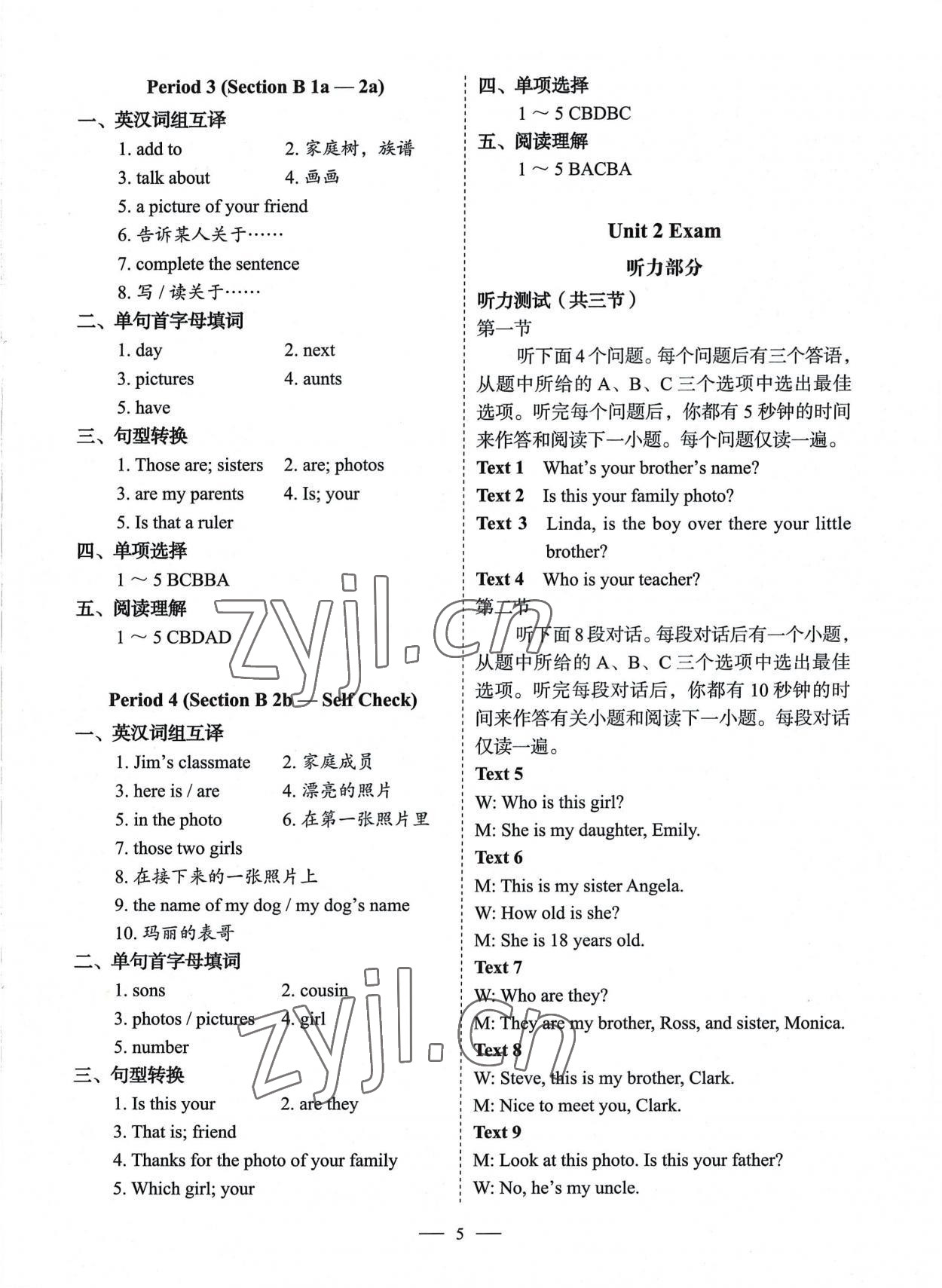 2022年天下中考七年級(jí)英語(yǔ)上冊(cè)人教版 參考答案第5頁(yè)