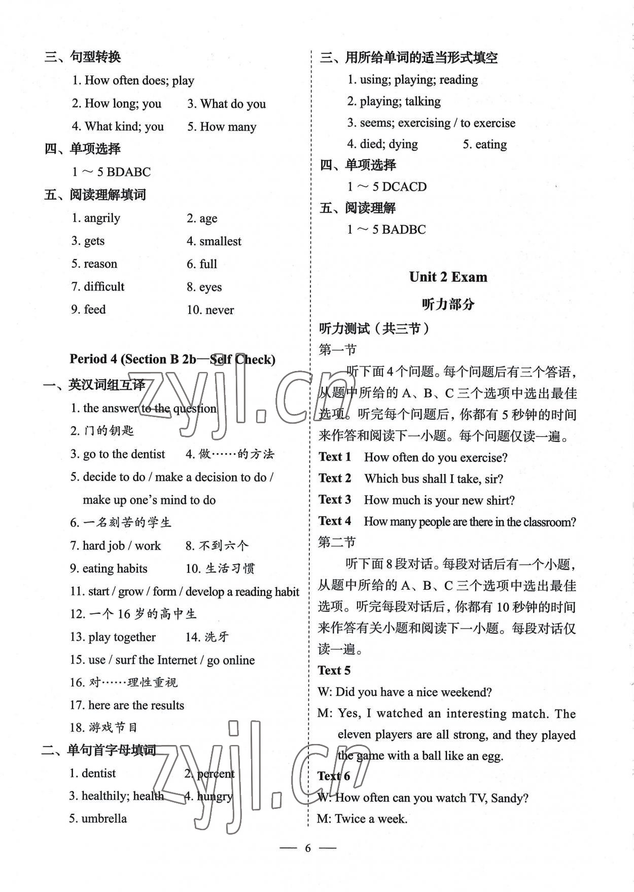 2022年天下中考八年級英語上冊人教版 參考答案第6頁