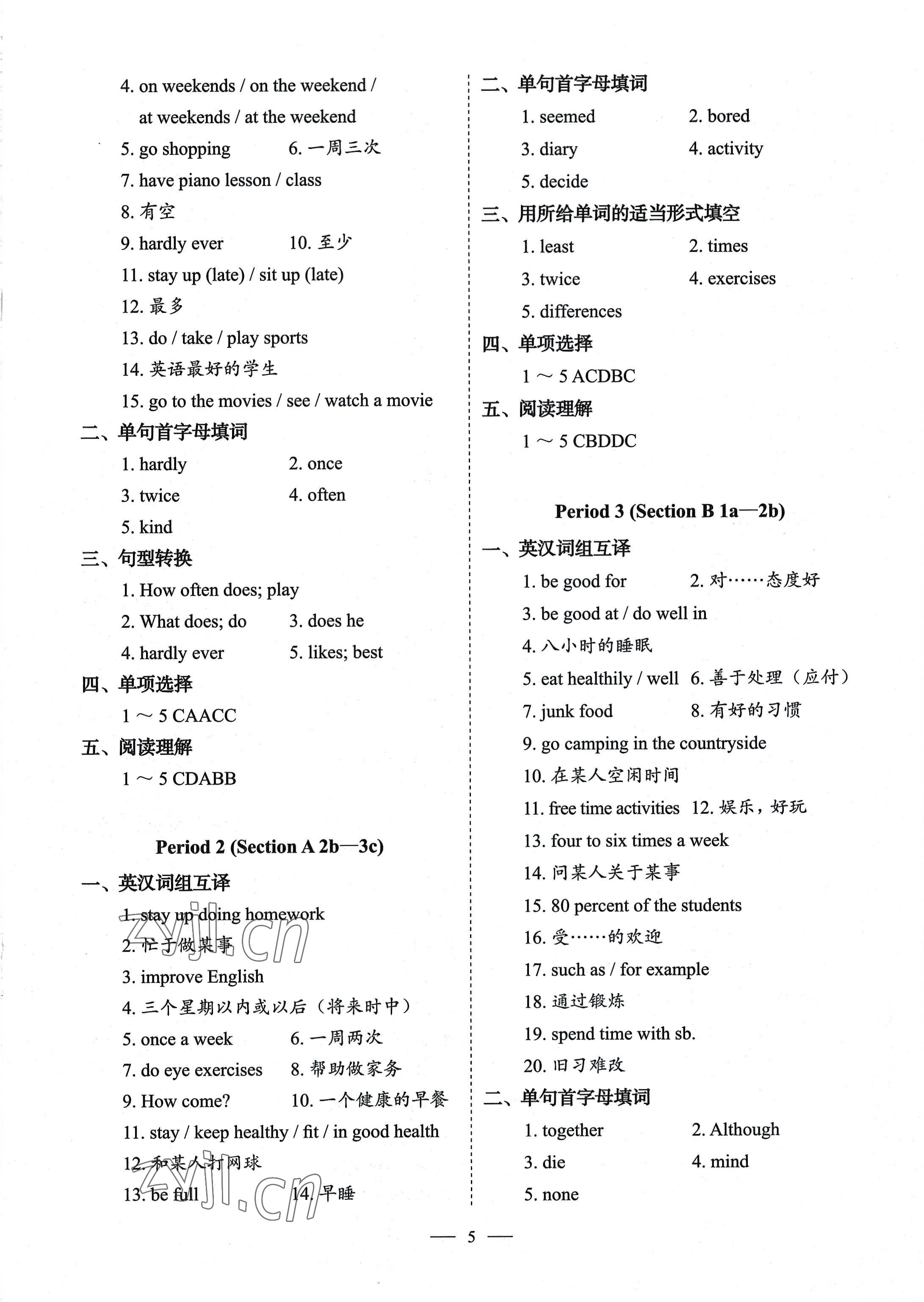 2022年天下中考八年級(jí)英語(yǔ)上冊(cè)人教版 參考答案第5頁(yè)