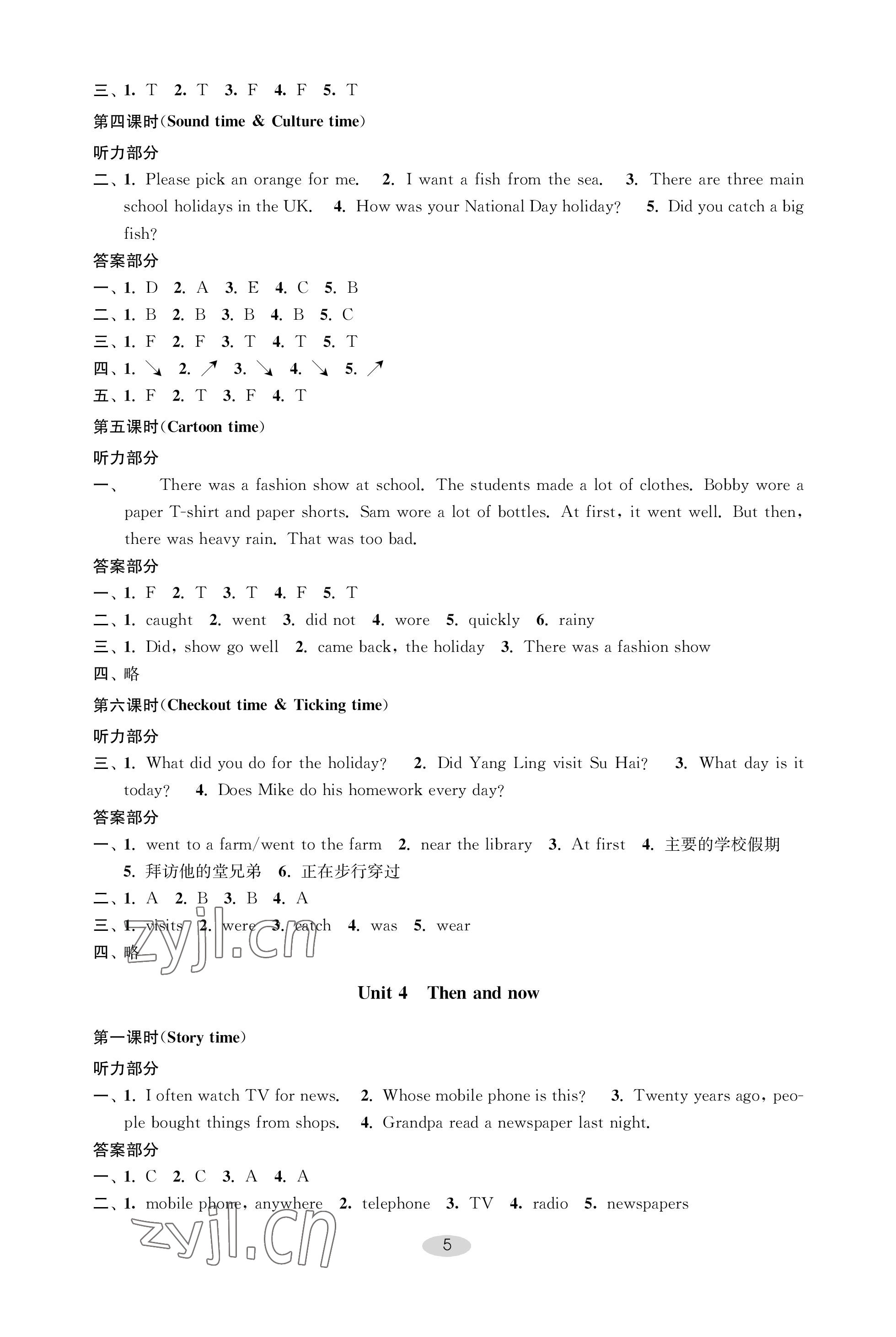 2022年關(guān)鍵能力進(jìn)階六年級(jí)英語(yǔ)上冊(cè)譯林版 參考答案第5頁(yè)
