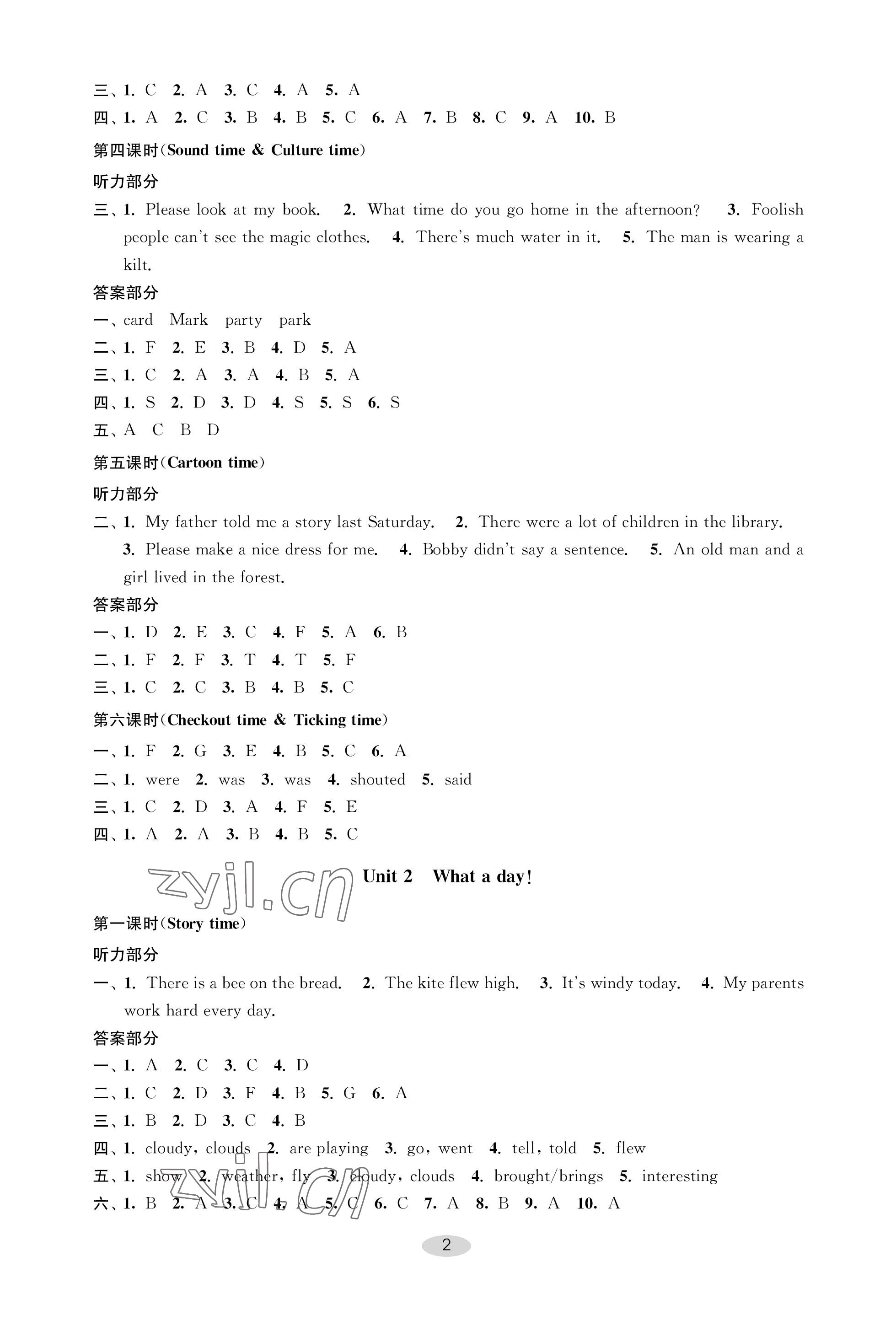 2022年關(guān)鍵能力進階六年級英語上冊譯林版 參考答案第2頁