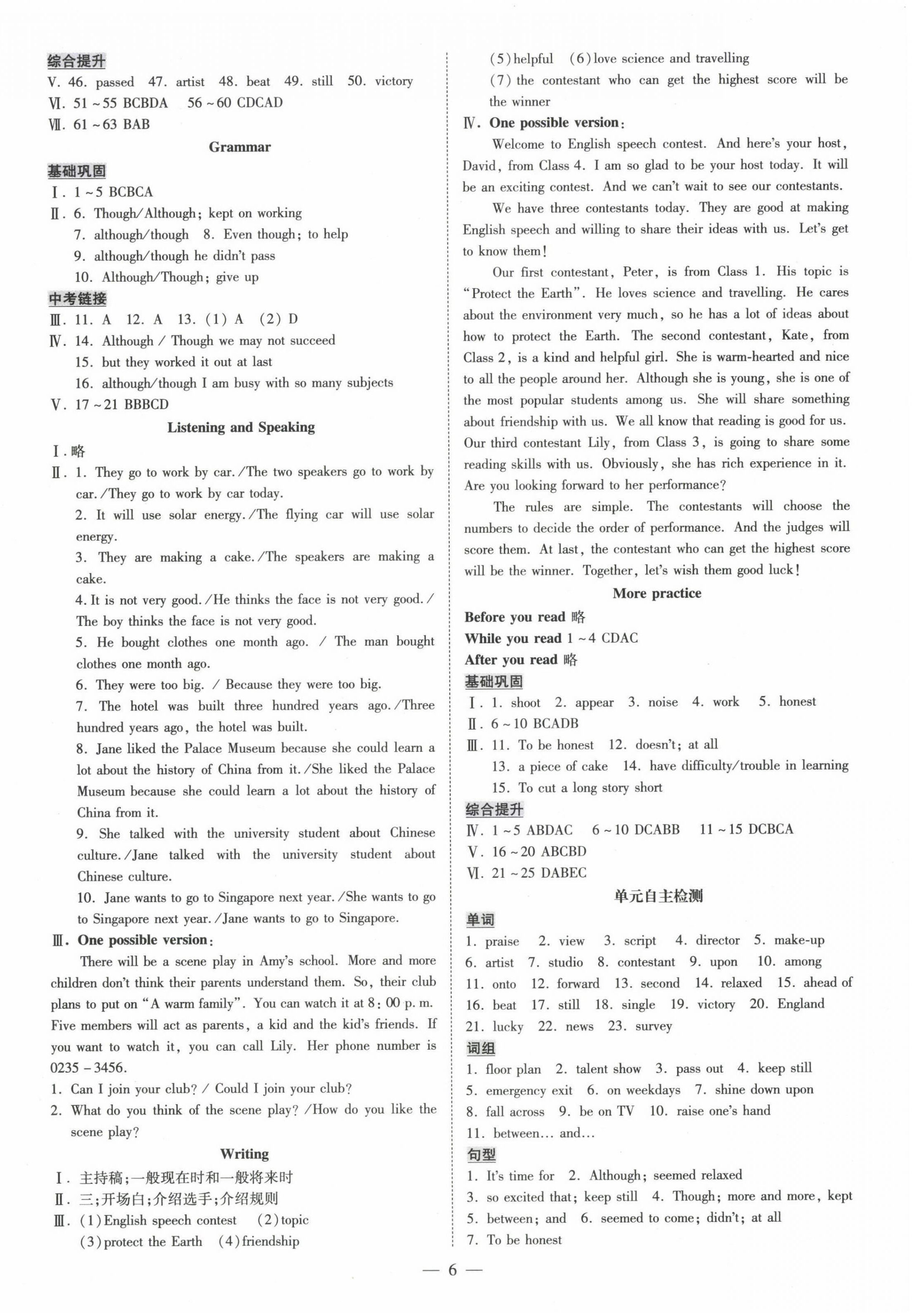 2022年領跑作業(yè)本九年級英語全一冊人教版廣州專版 第6頁