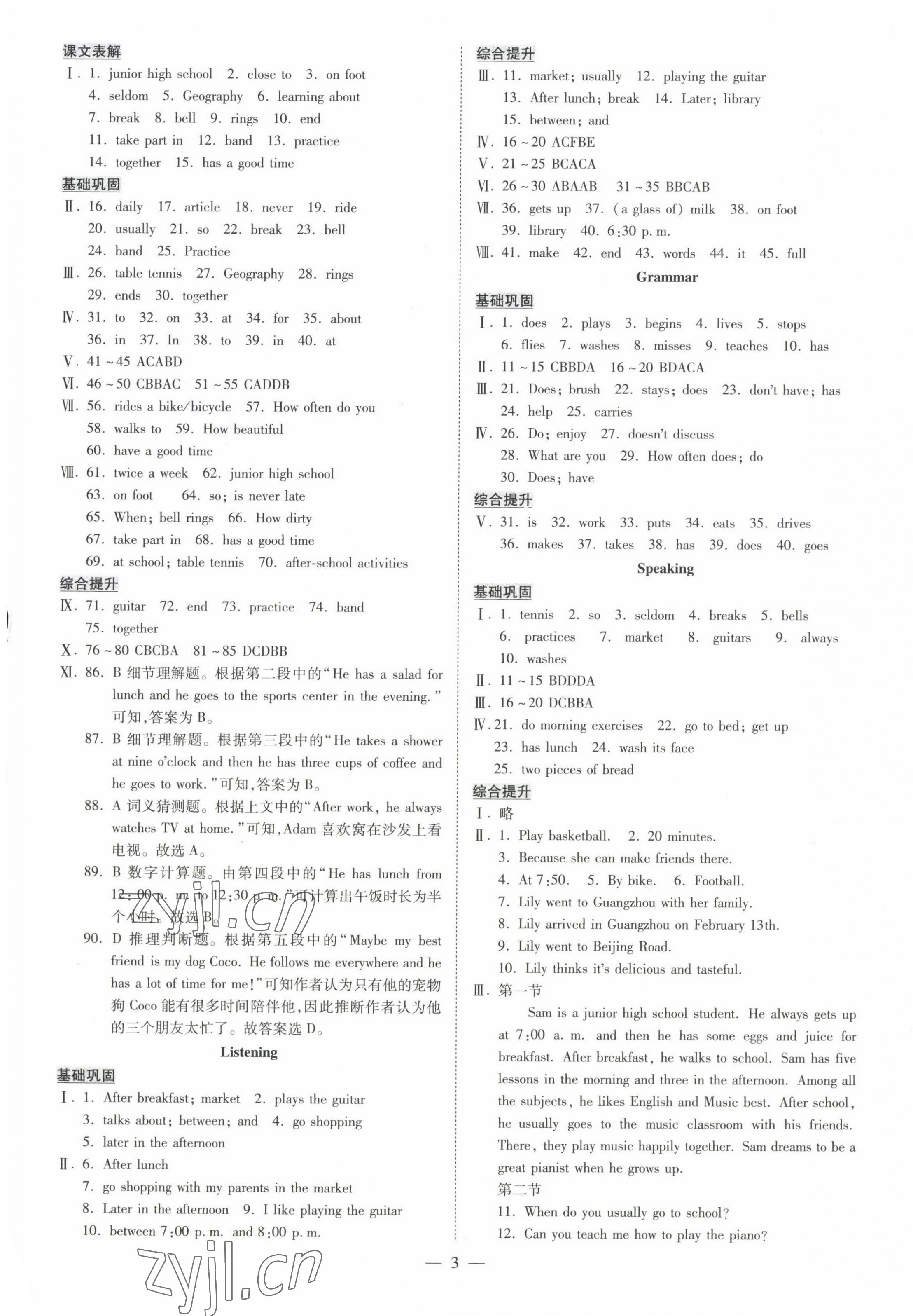 2022年領(lǐng)跑作業(yè)本七年級(jí)英語(yǔ)上冊(cè)人教版廣州專版 第3頁(yè)