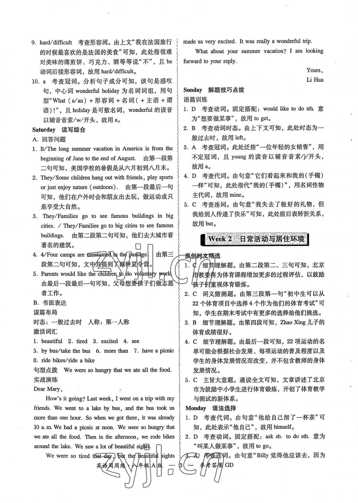 2022年多分閱讀英語周周練八年級(jí)廣東專版 參考答案第3頁