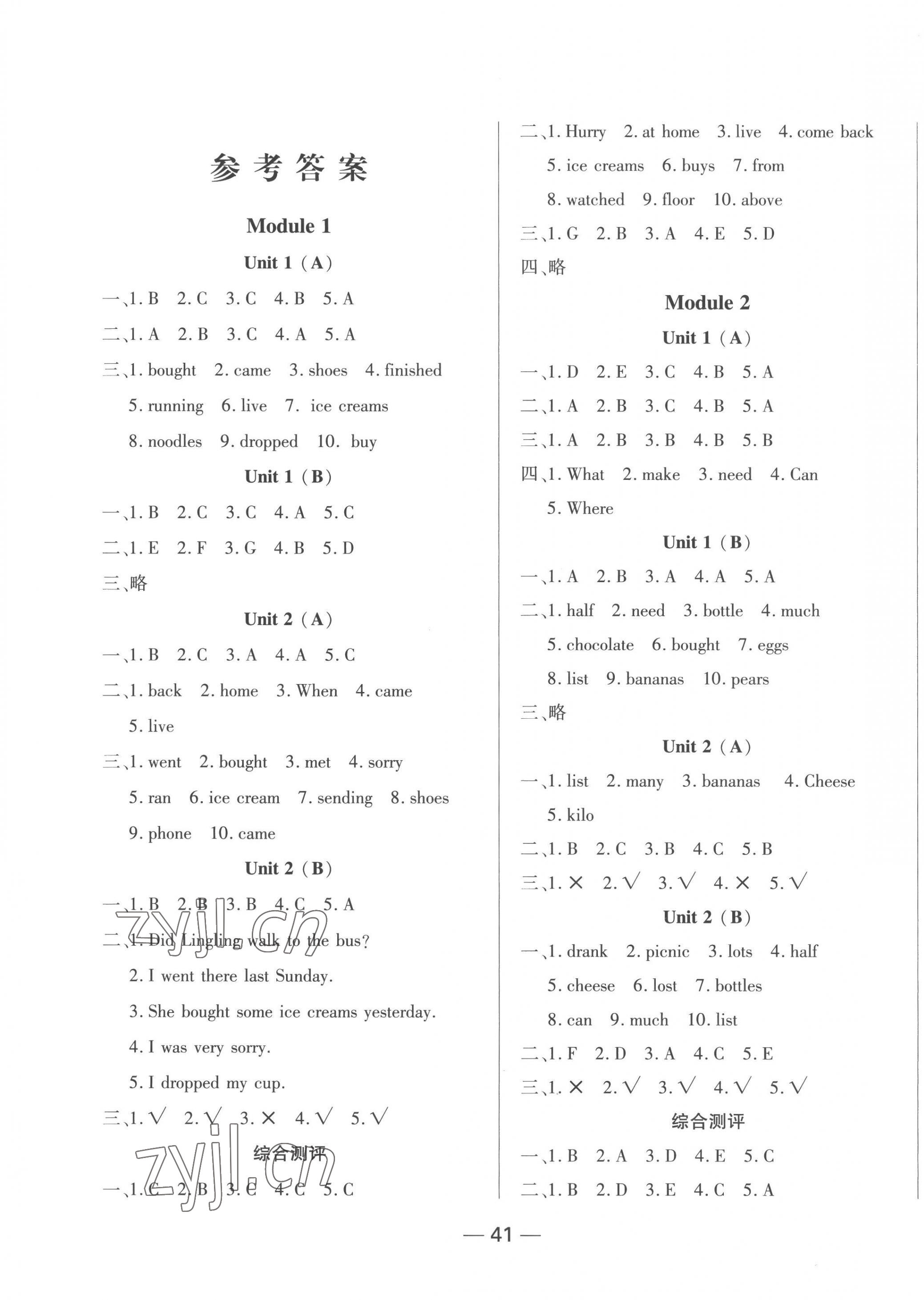 2022年高分學(xué)案創(chuàng)新課堂五年級(jí)英語(yǔ)上冊(cè)外研版 第1頁(yè)