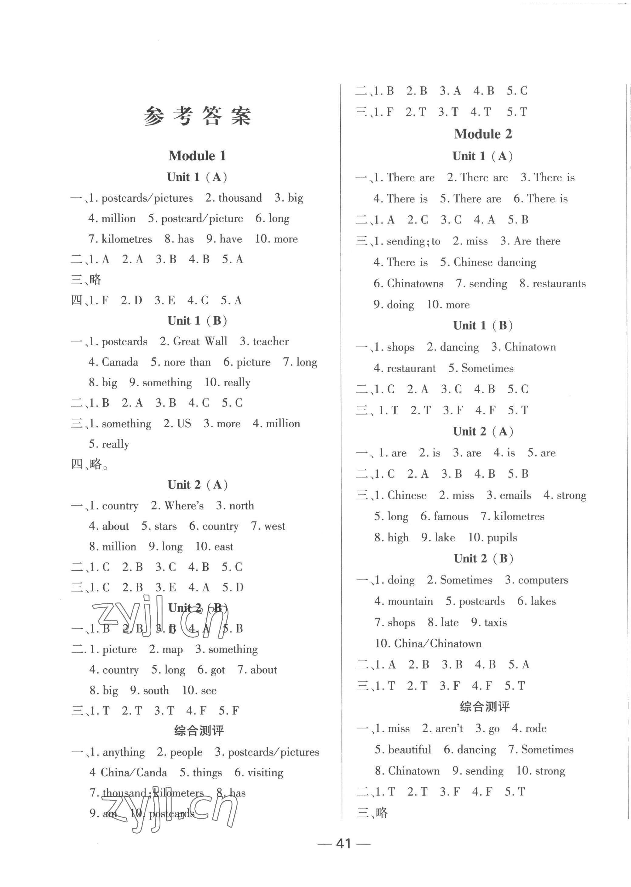 2022年高分學案創(chuàng)新課堂六年級英語上冊外研版 第1頁