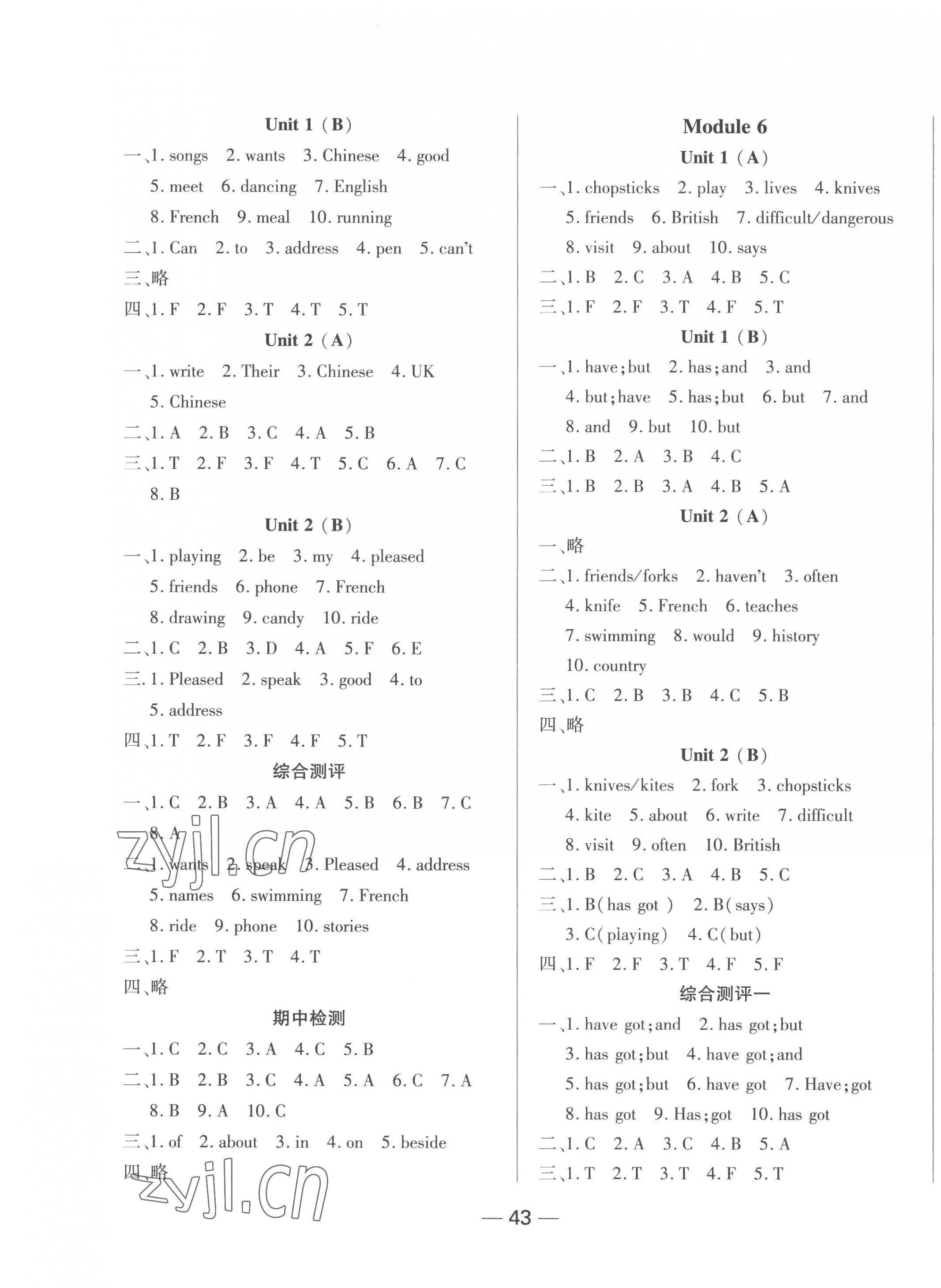 2022年高分學案創(chuàng)新課堂六年級英語上冊外研版 第3頁