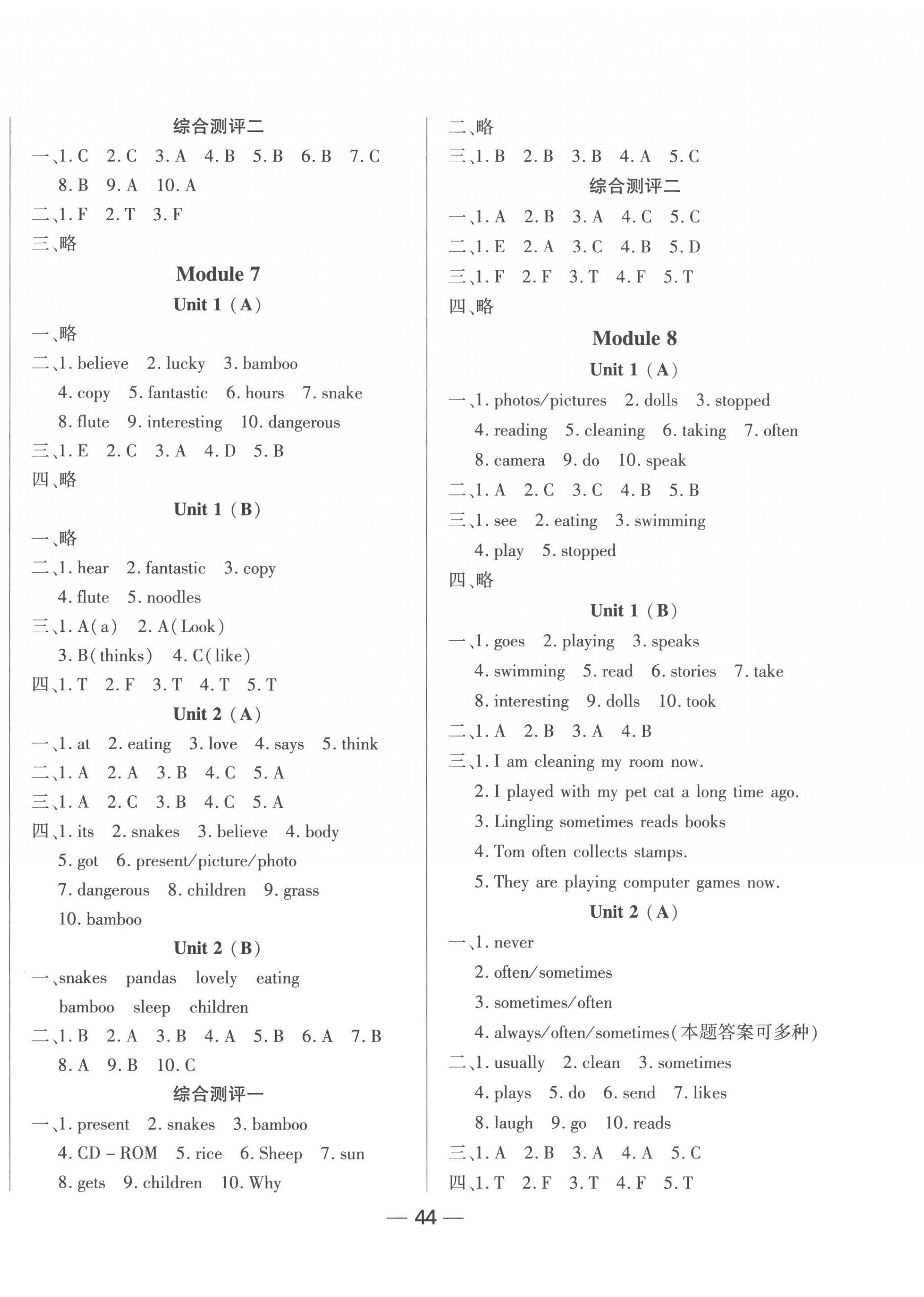 2022年高分學(xué)案創(chuàng)新課堂六年級英語上冊外研版 第4頁