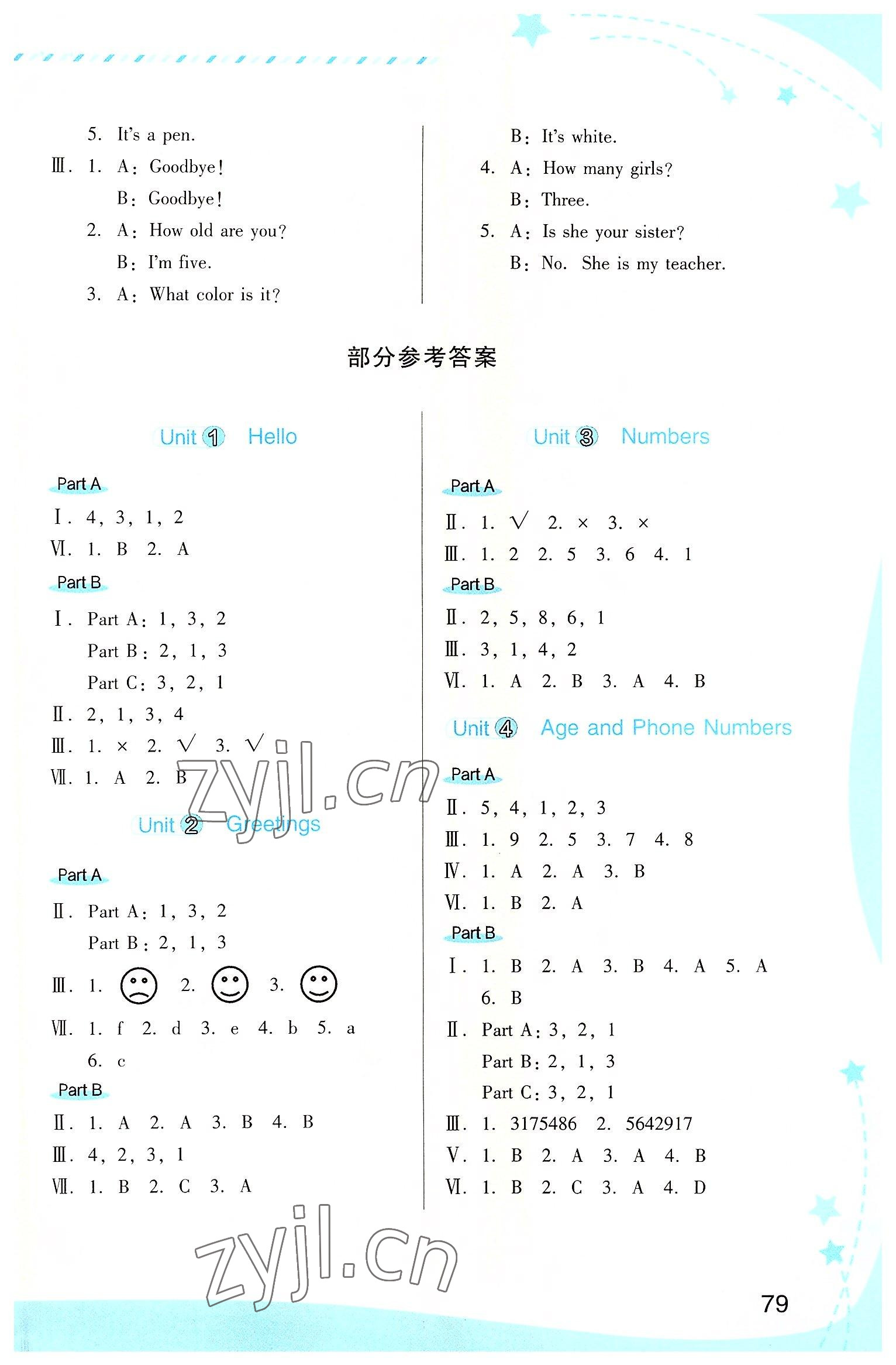 2022年英語新啟航福建教育出版社三年級上冊閩教版 參考答案第1頁