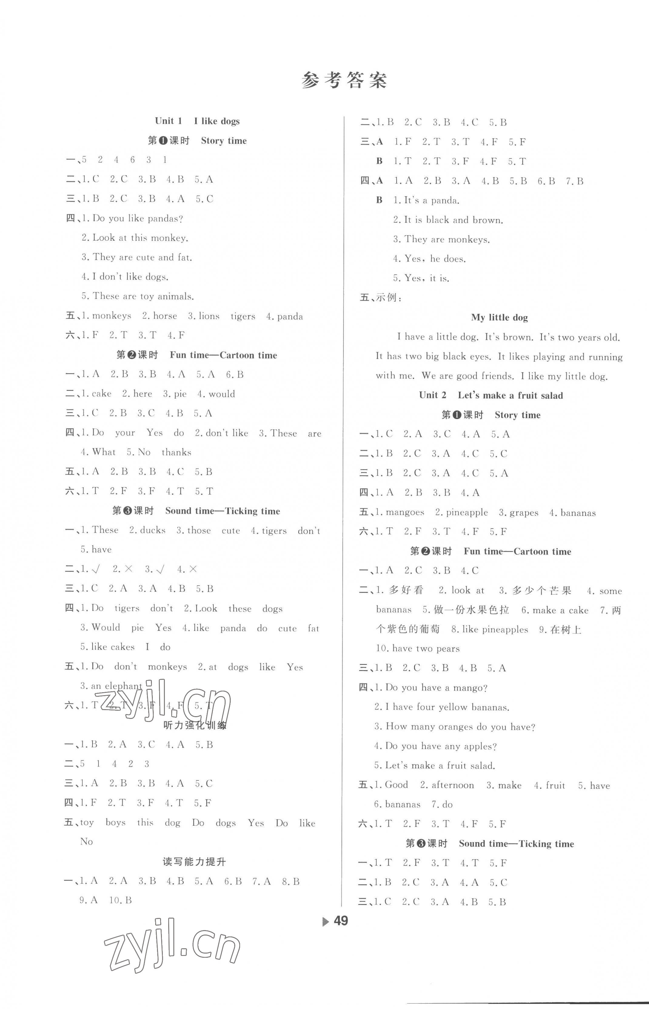 2022年主題作業(yè)本四年級英語上冊譯林版 第1頁